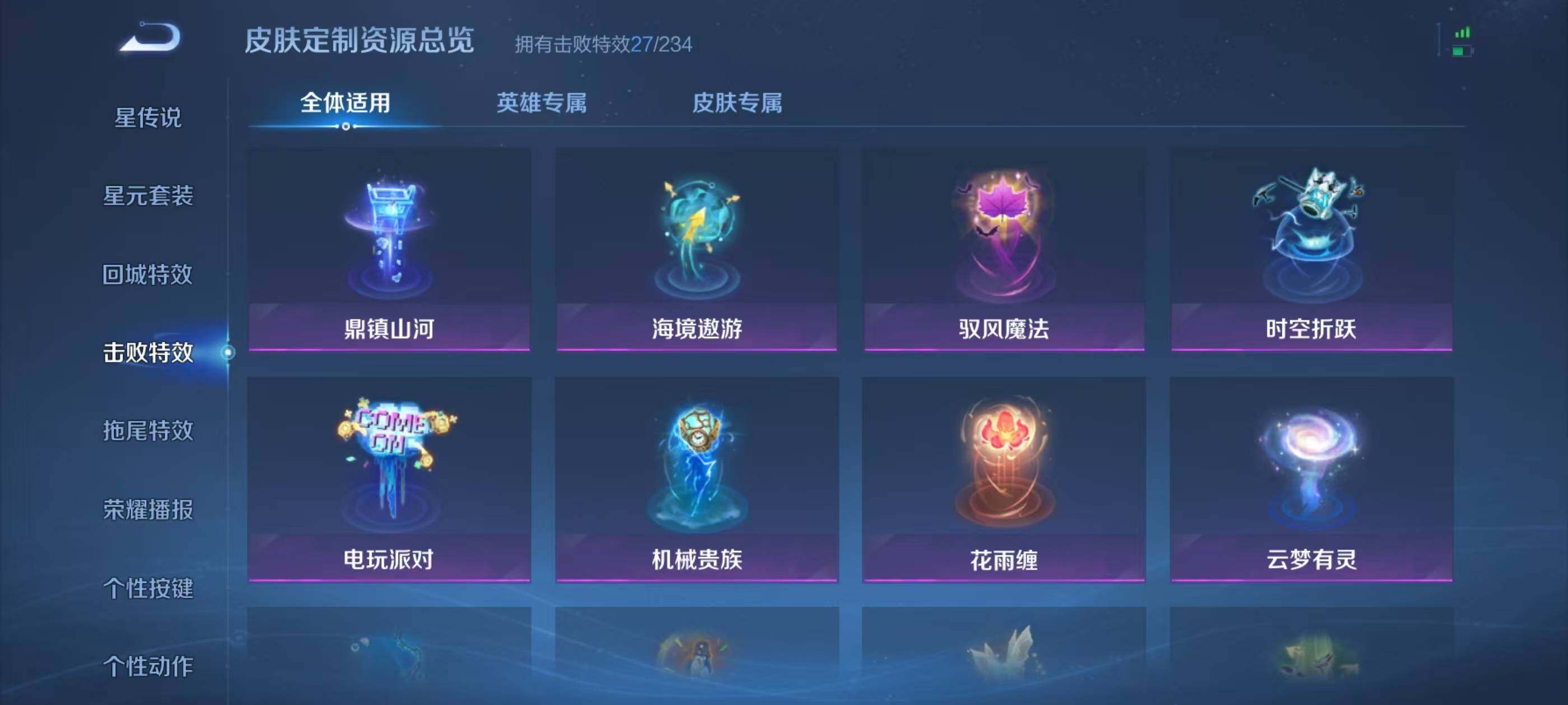 WZQM4312938王者荣耀账号详情图22