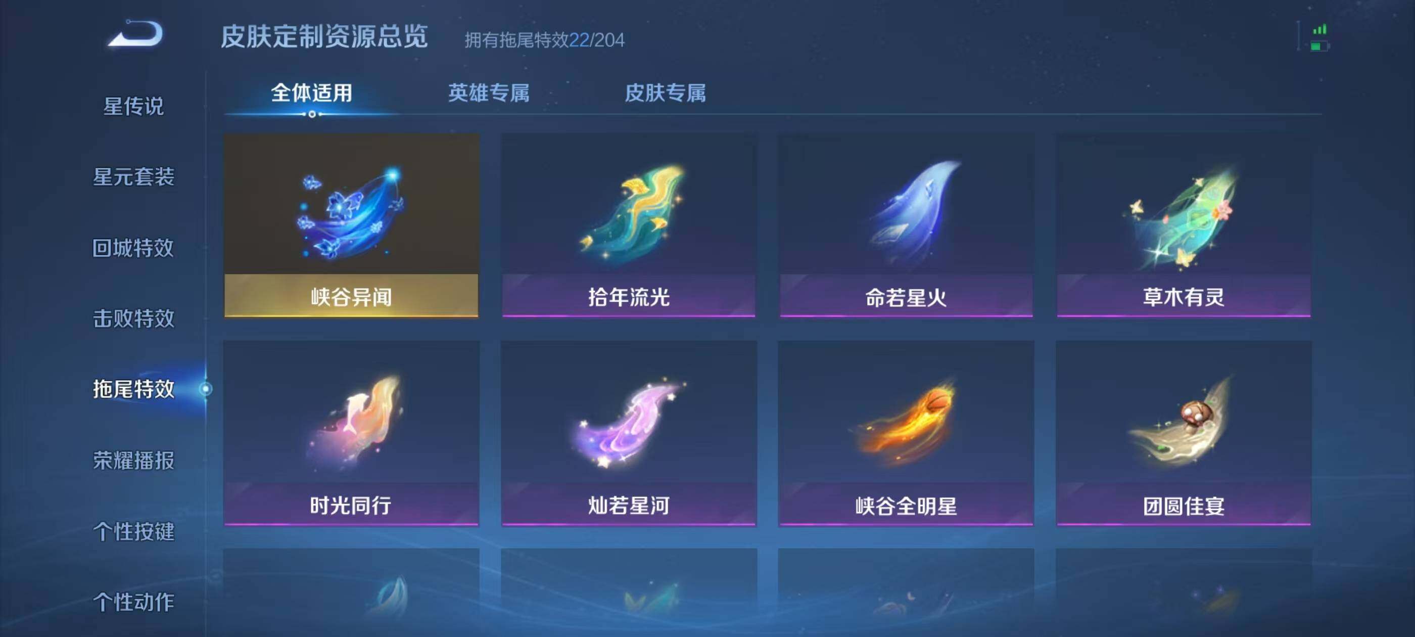 WZQM4312938王者荣耀账号详情图23