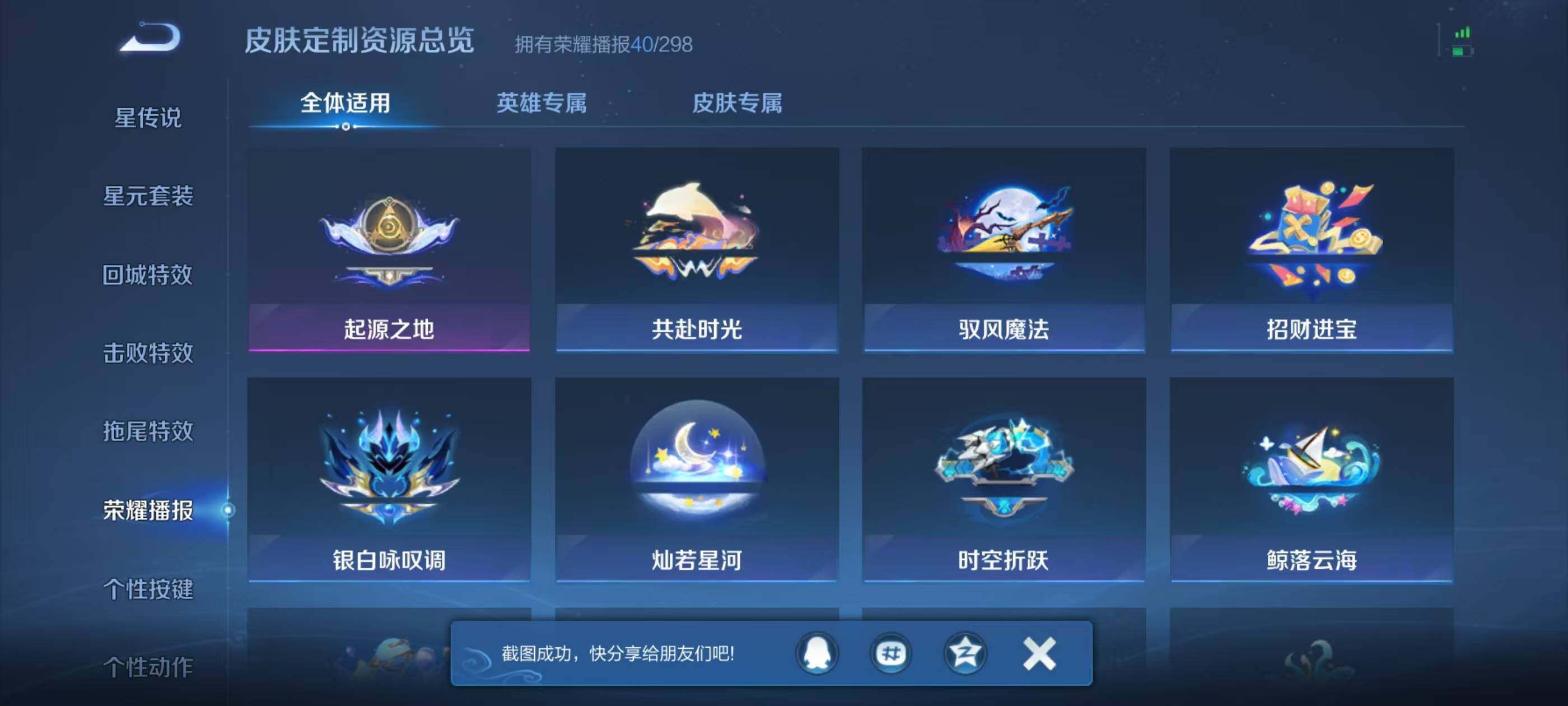 WZQM4312938王者荣耀账号详情图24