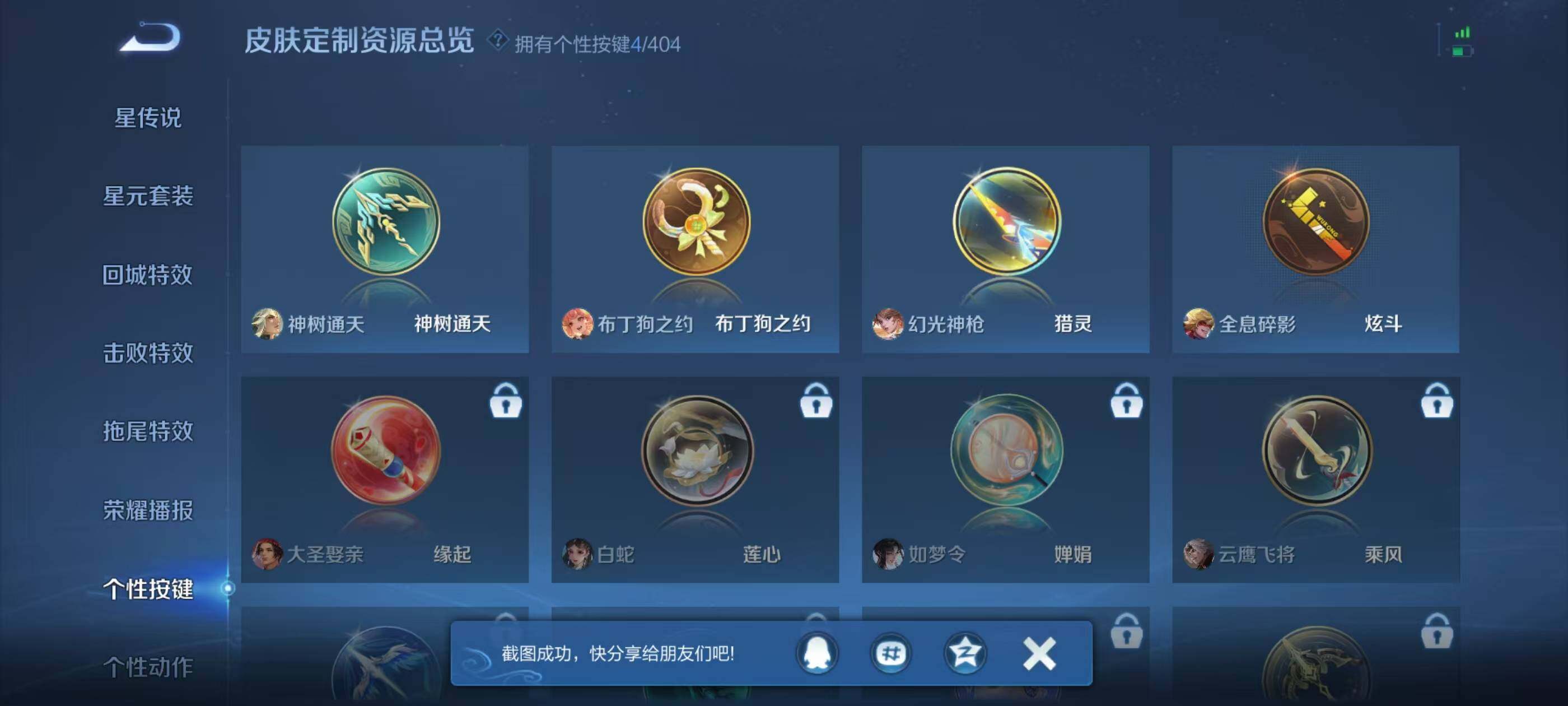 WZQM4312938王者荣耀账号详情图25