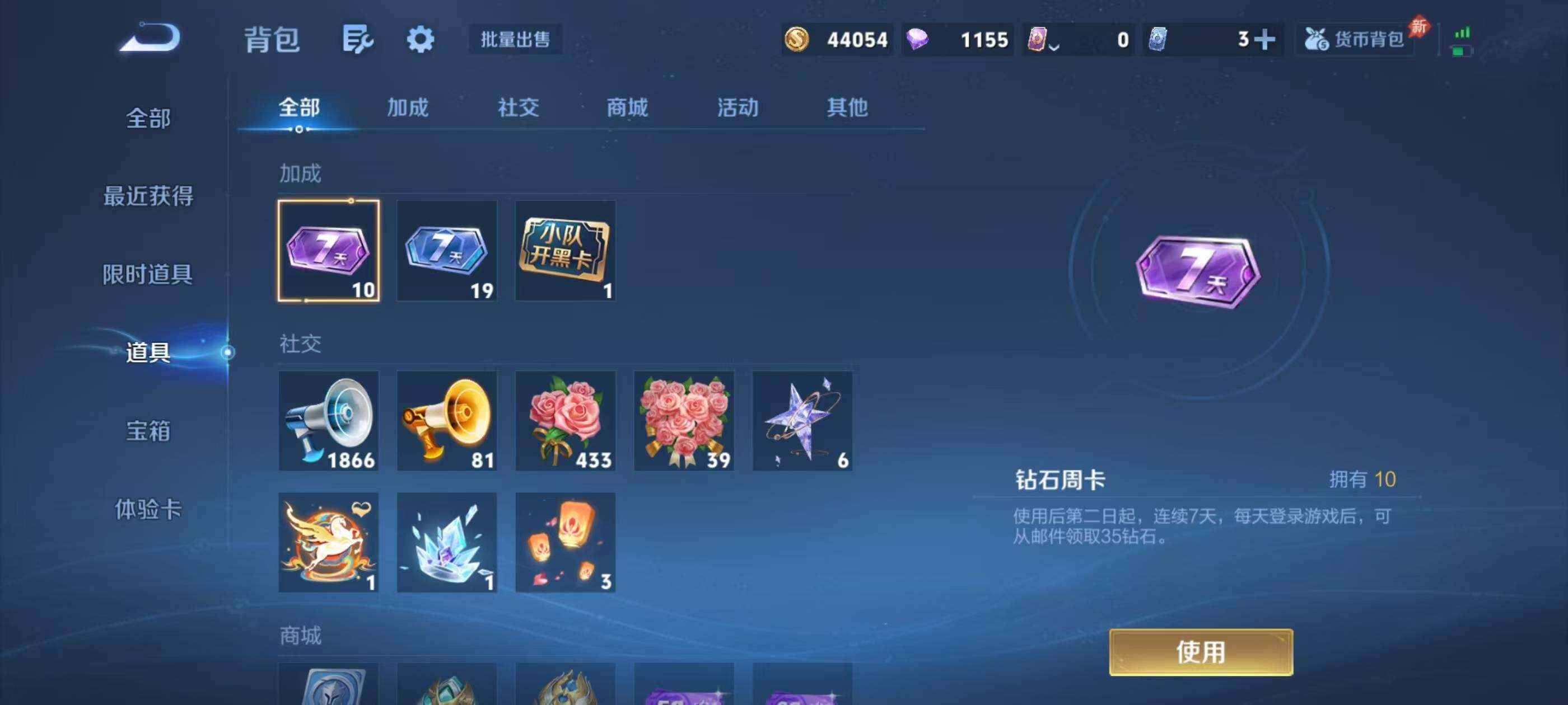 WZQM4312938王者荣耀账号详情图27