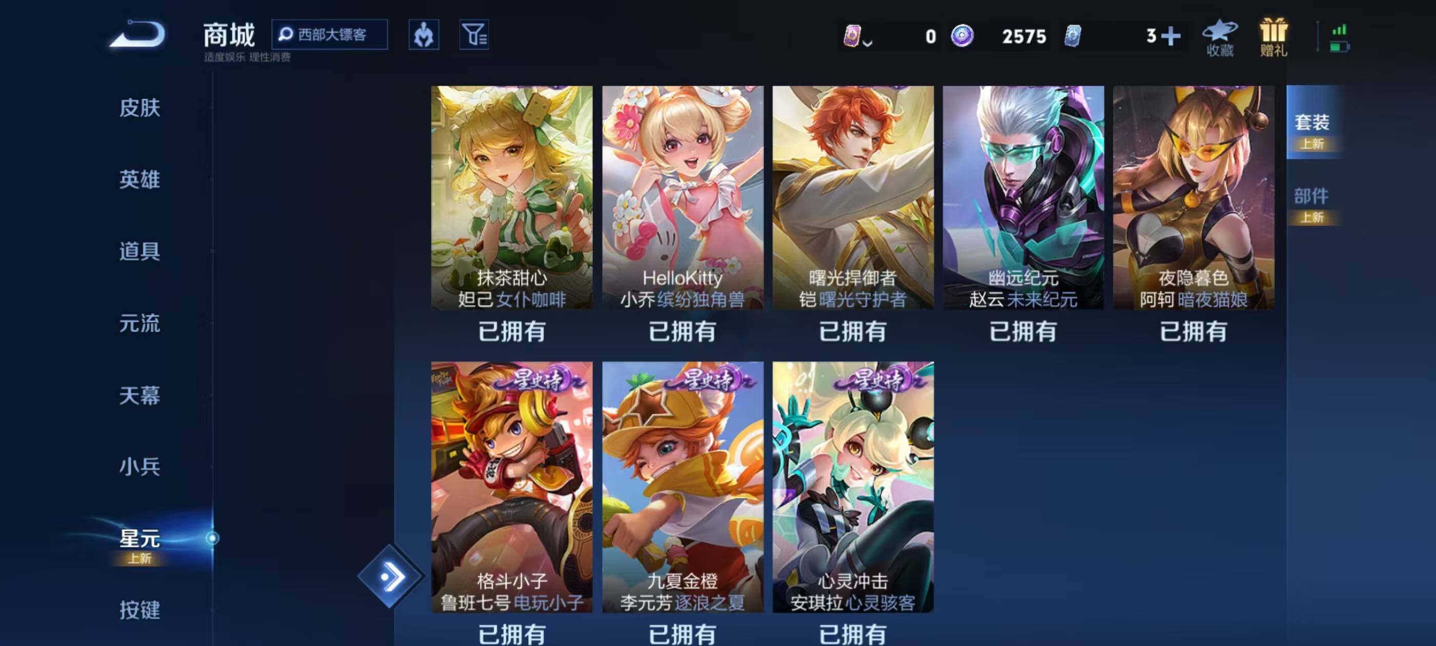 WZQM4312938王者荣耀账号详情图28