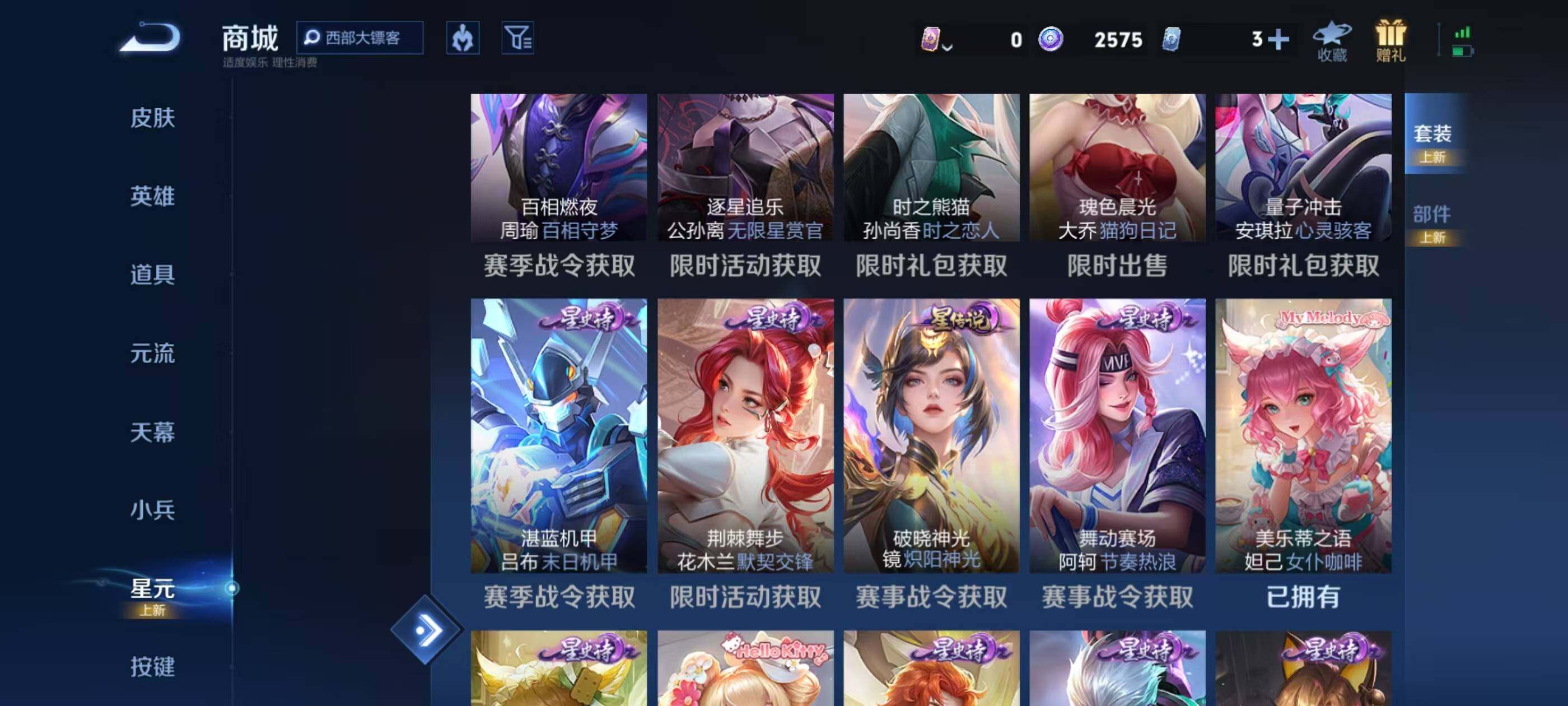 WZQM4312938王者荣耀账号详情图29