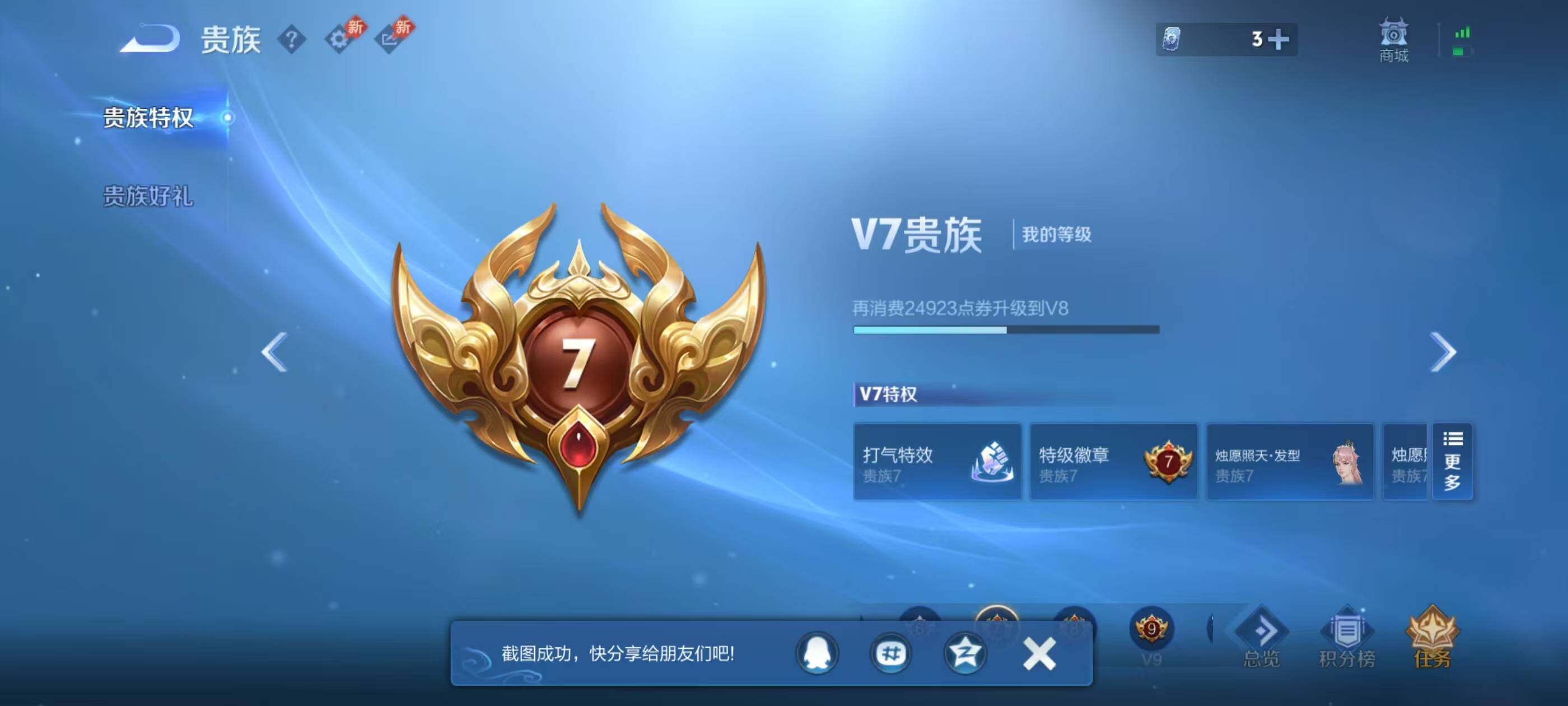 WZQM4312938王者荣耀账号详情图31