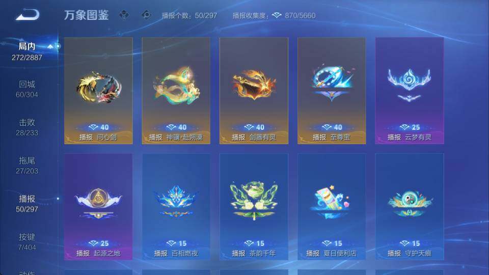 WZQM4325358王者荣耀账号详情图25