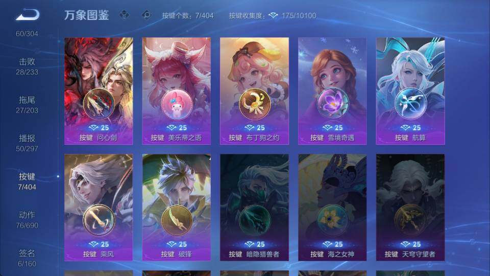 WZQM4325358王者荣耀账号详情图26