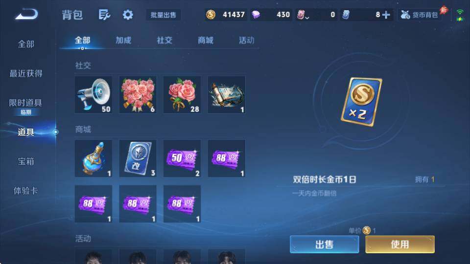 WZQM4325358王者荣耀账号详情图29