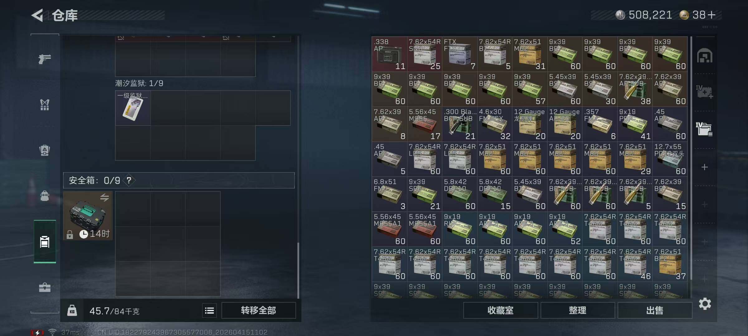 SJZEY499416三角洲行动账号详情图16