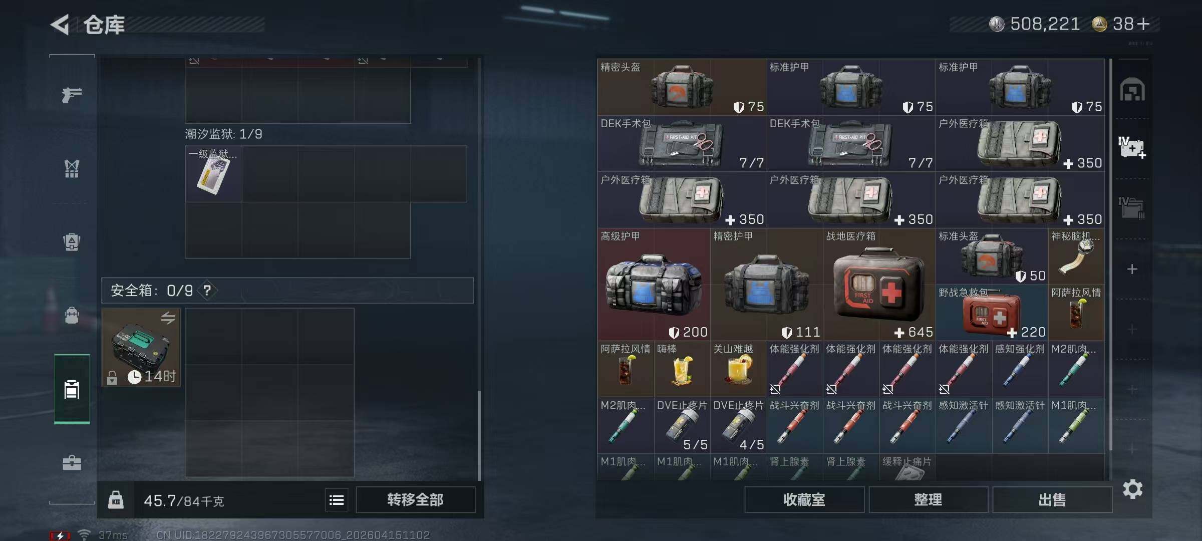 SJZEY499416三角洲行动账号详情图17