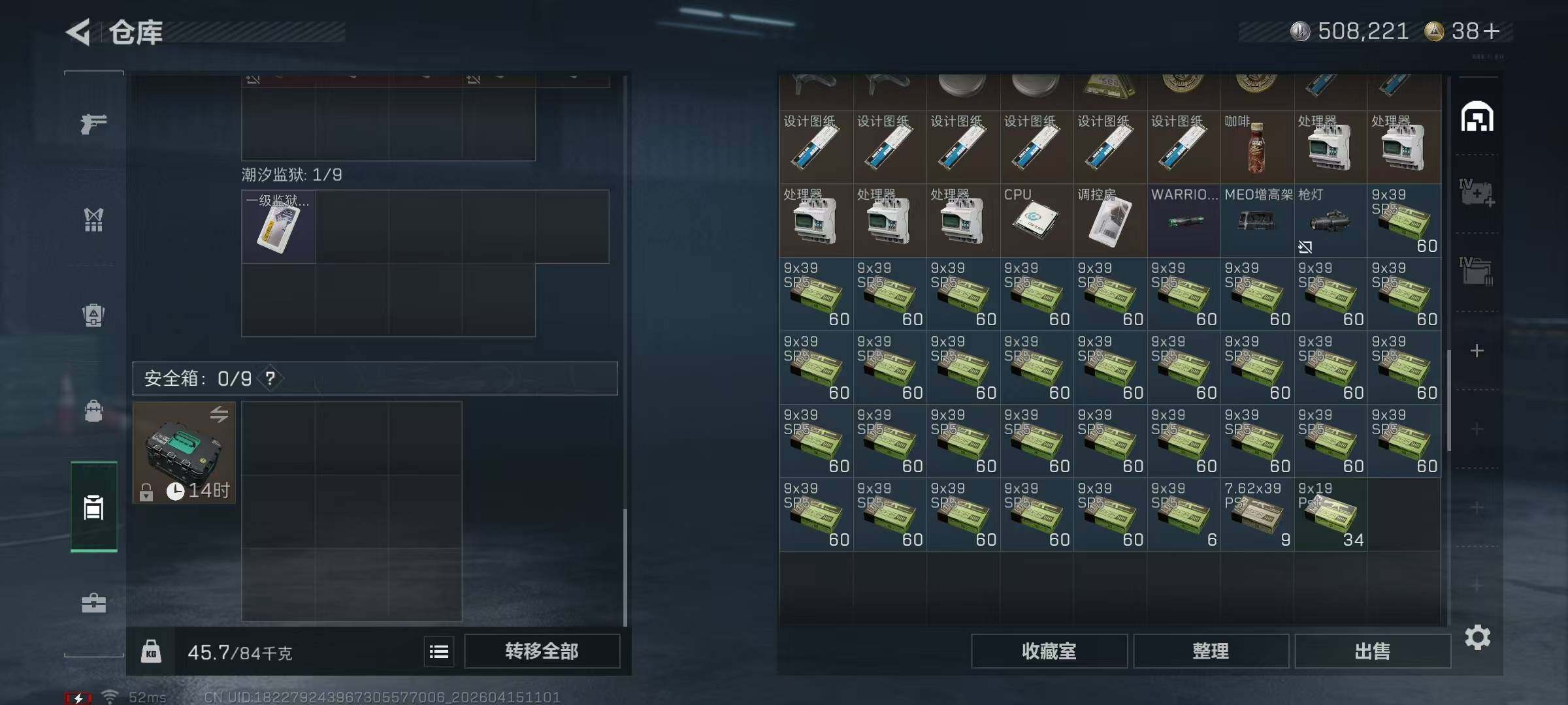 SJZEY499416三角洲行动账号详情图18