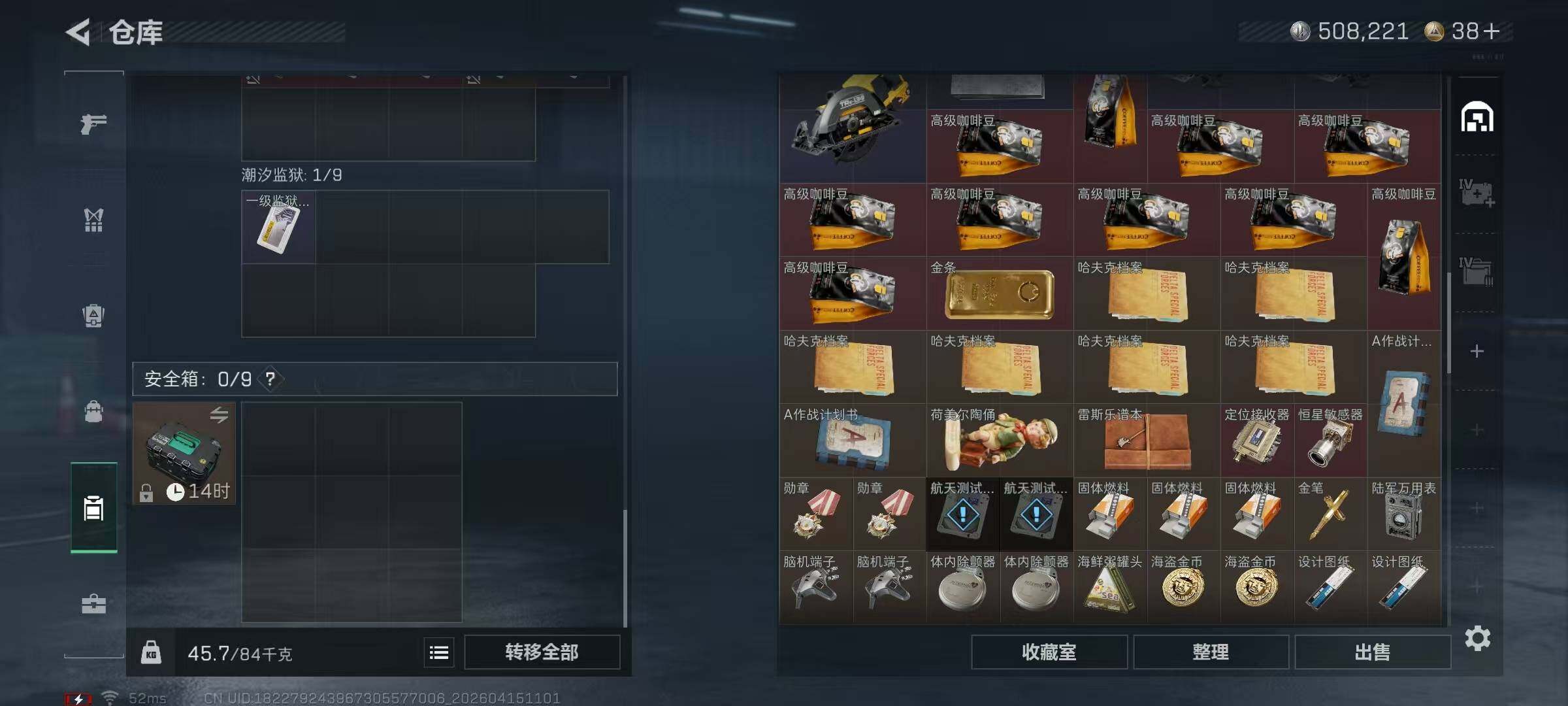 SJZEY499416三角洲行动账号详情图19