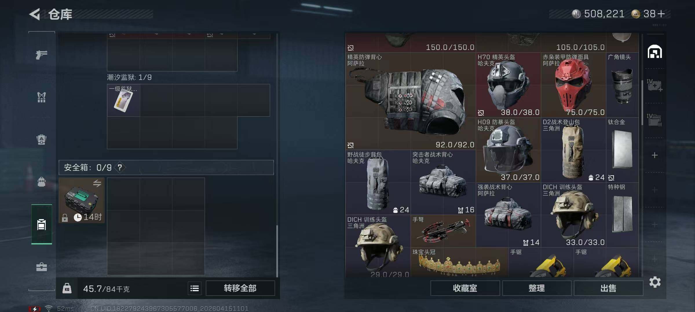 SJZEY499416三角洲行动账号详情图20