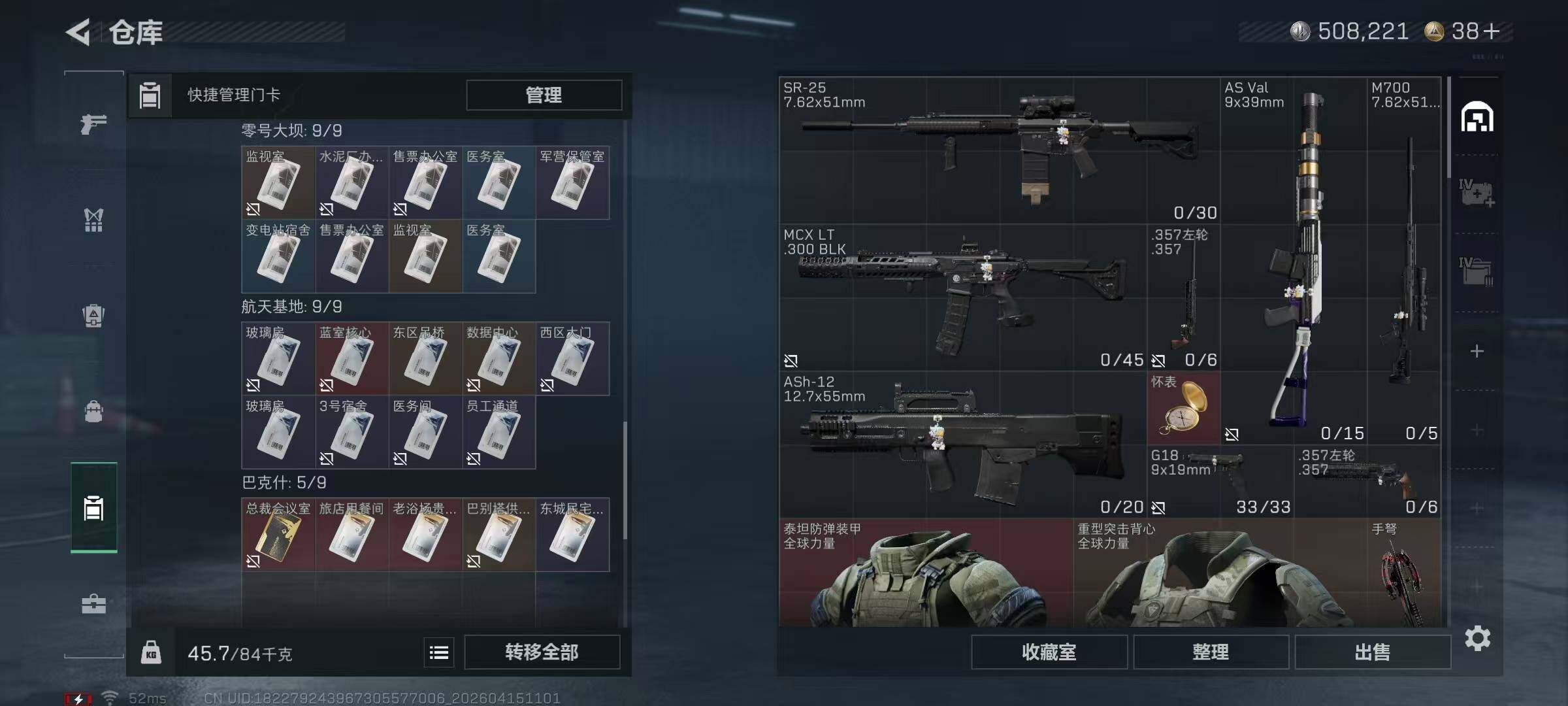 SJZEY499416三角洲行动账号详情图21