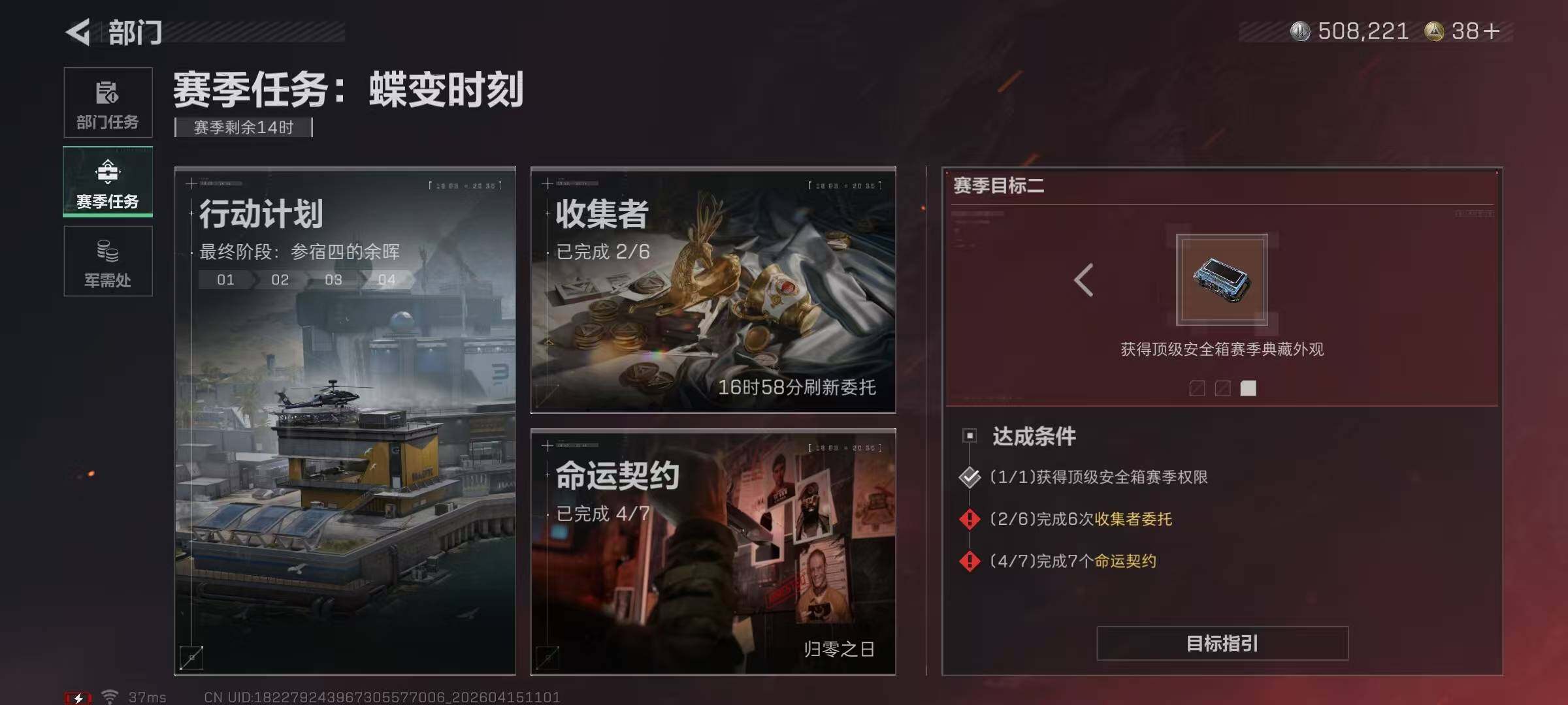 SJZEY499416三角洲行动账号详情图11