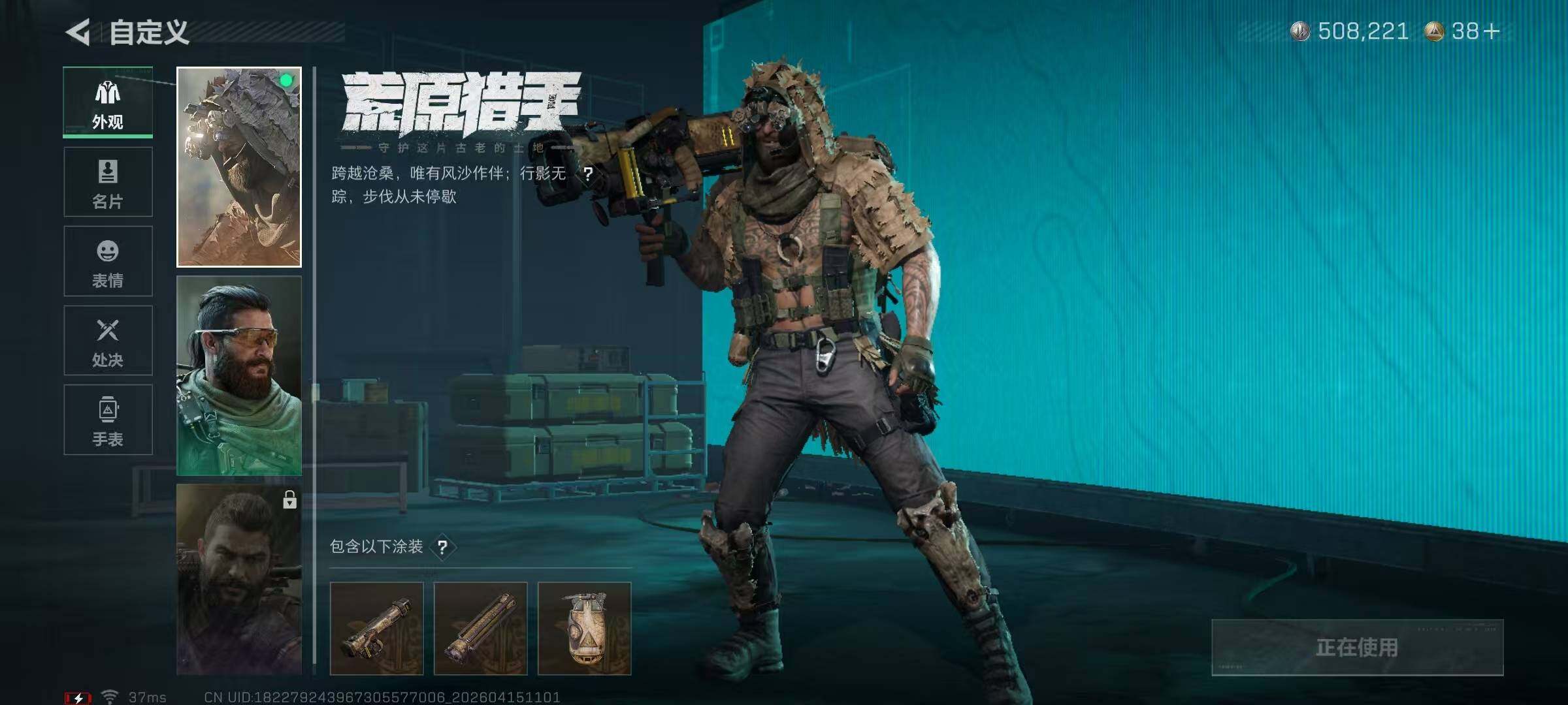 SJZEY499416三角洲行动账号详情图9