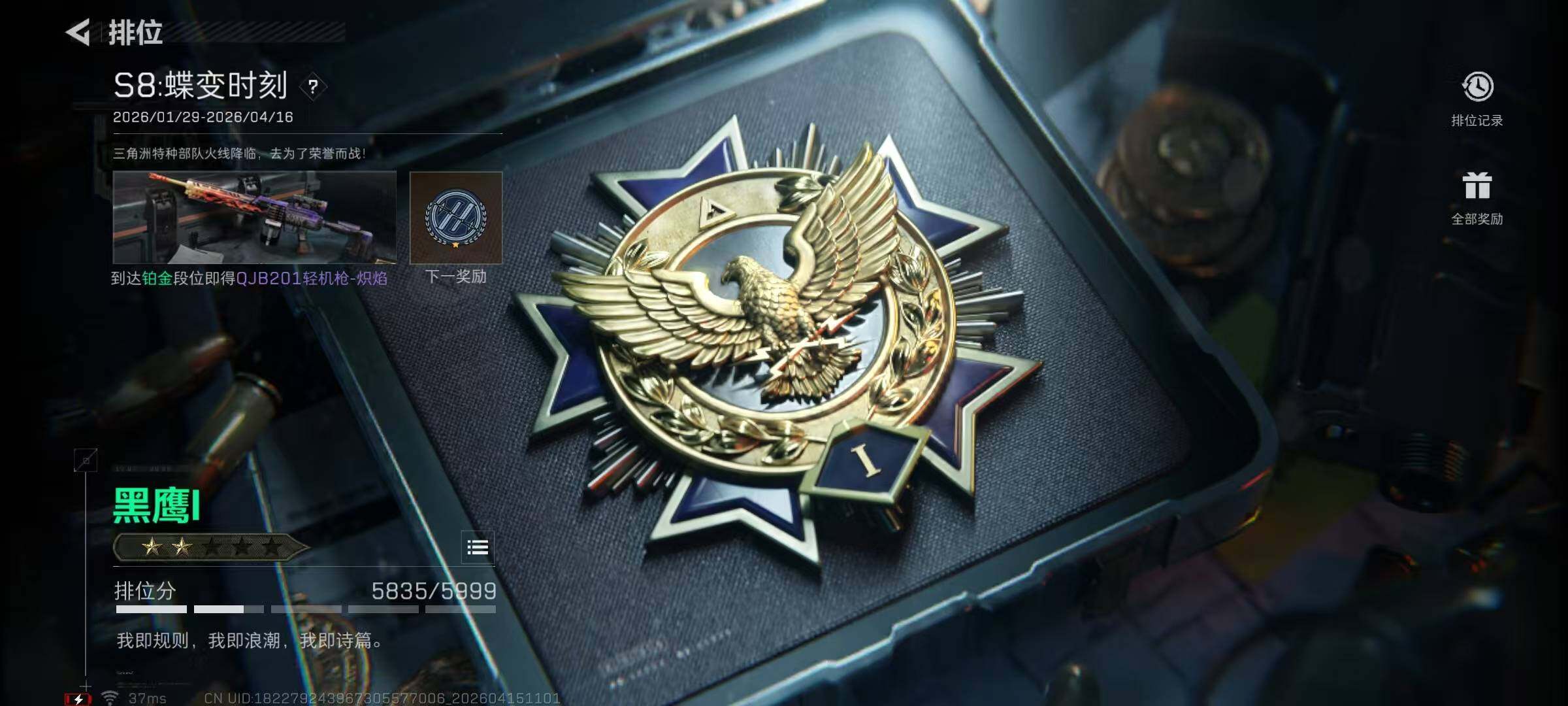 SJZEY499416三角洲行动账号详情图13