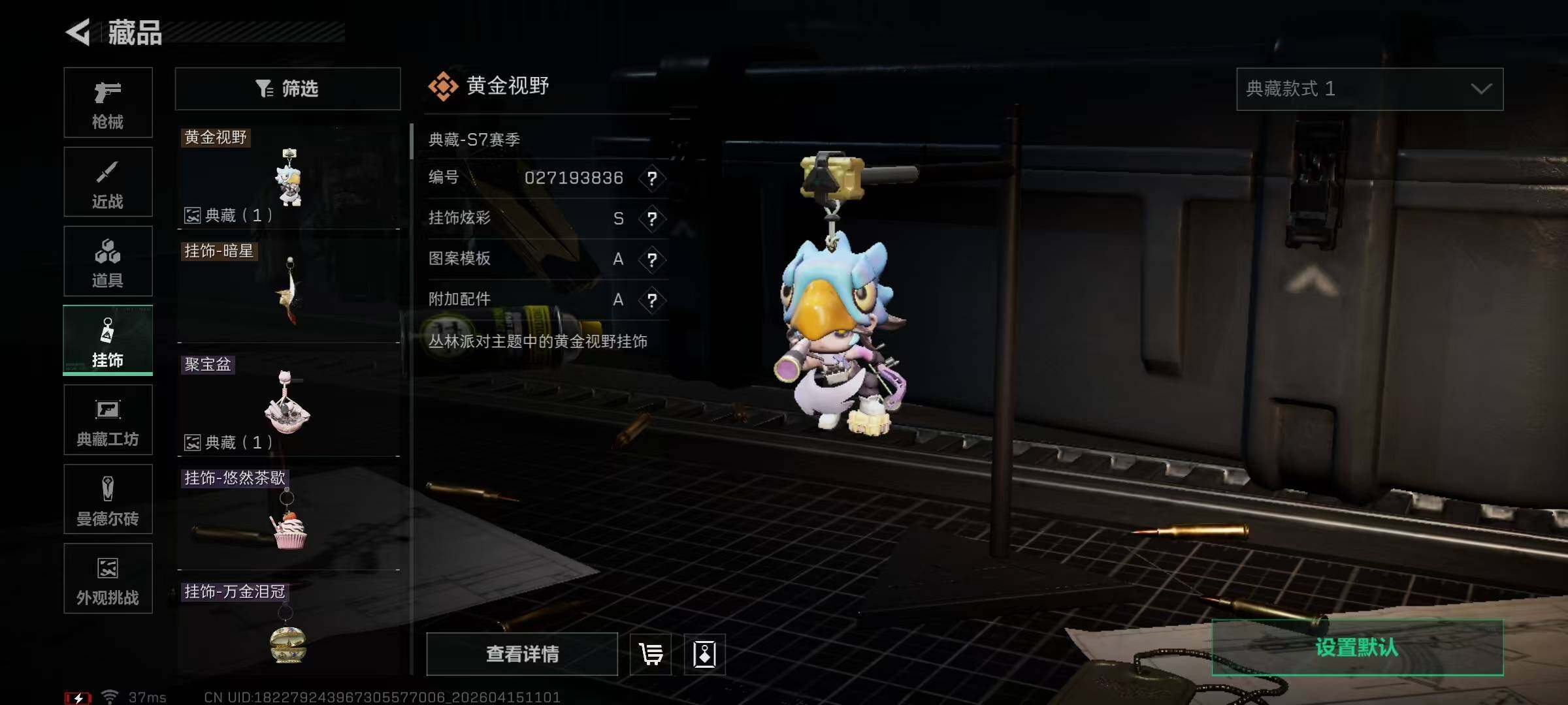 SJZEY499416三角洲行动账号详情图10