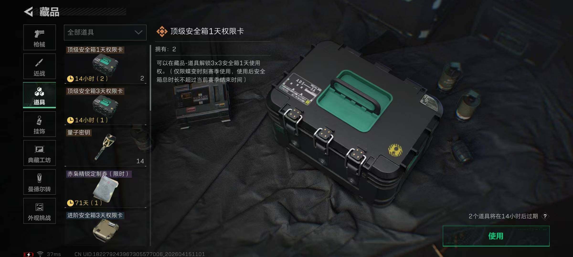 SJZEY499416三角洲行动账号详情图23