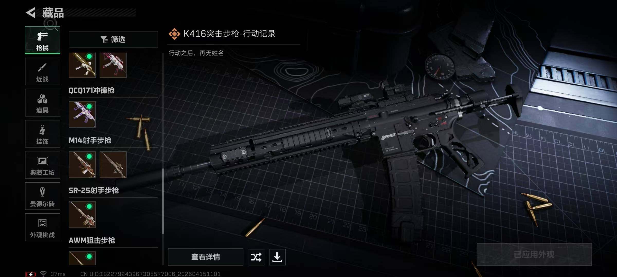 SJZEY499416三角洲行动账号详情图25