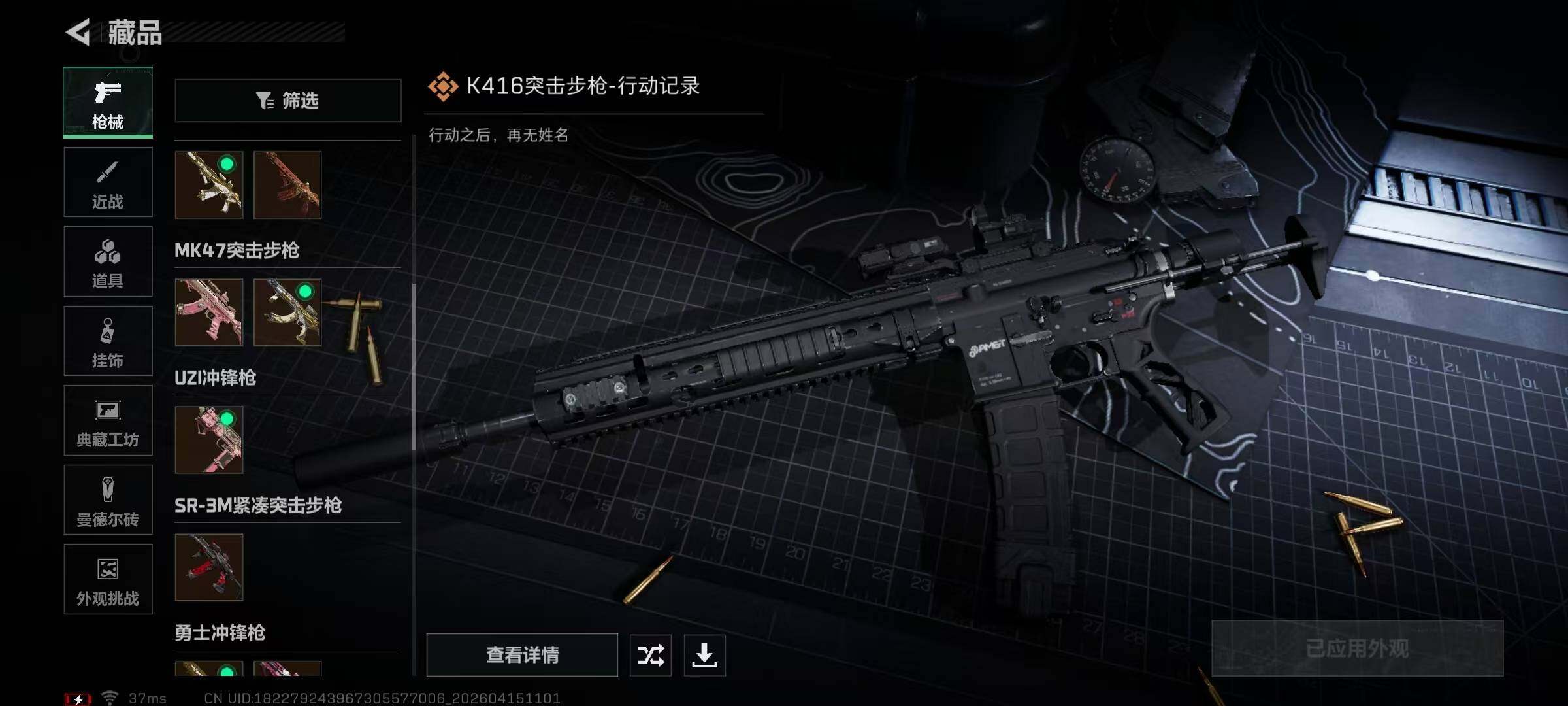 SJZEY499416三角洲行动账号详情图26