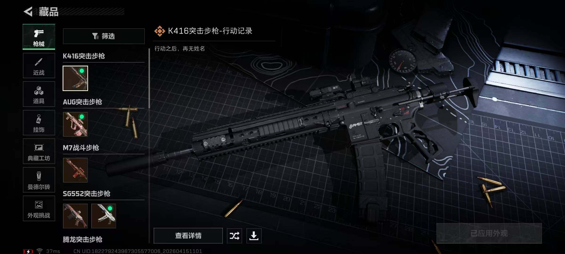 SJZEY499416三角洲行动账号详情图27