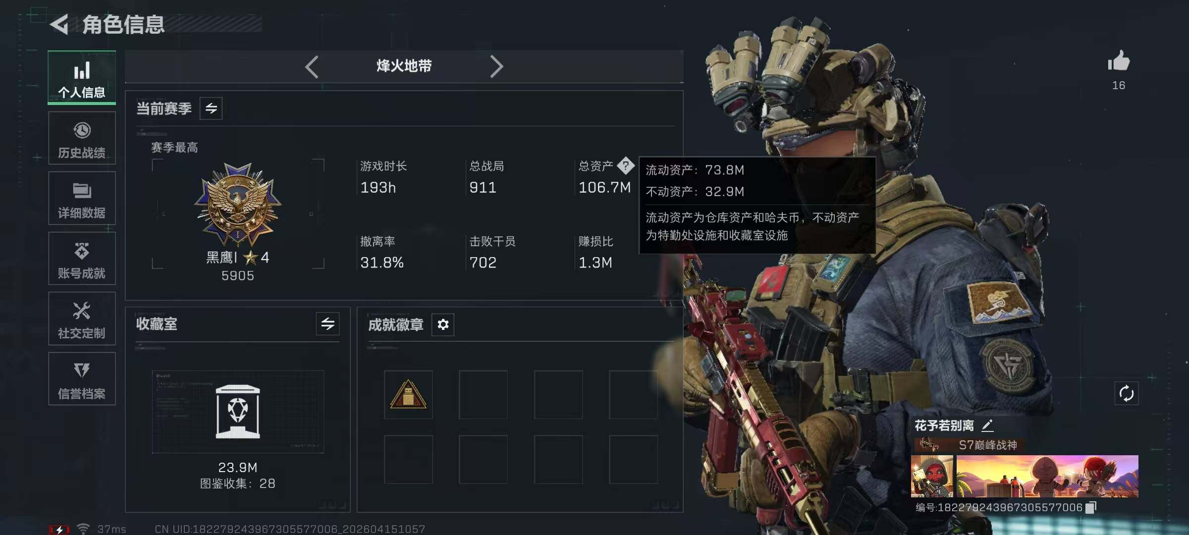 SJZEY499416三角洲行动账号详情图4