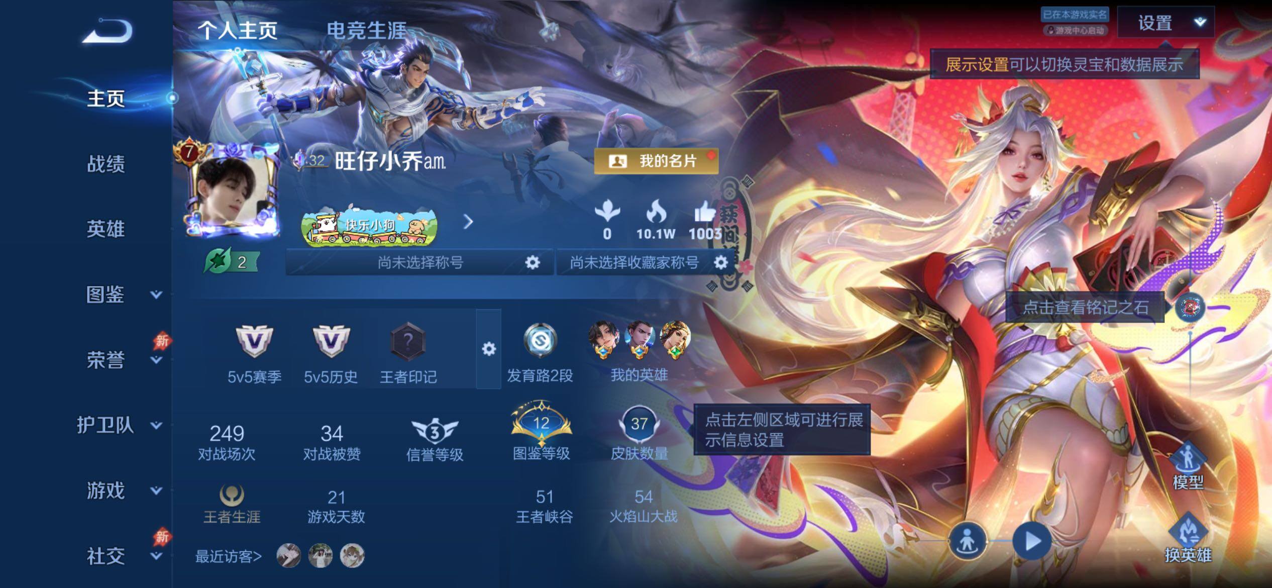 WZCMY4311835王者荣耀账号详情图2