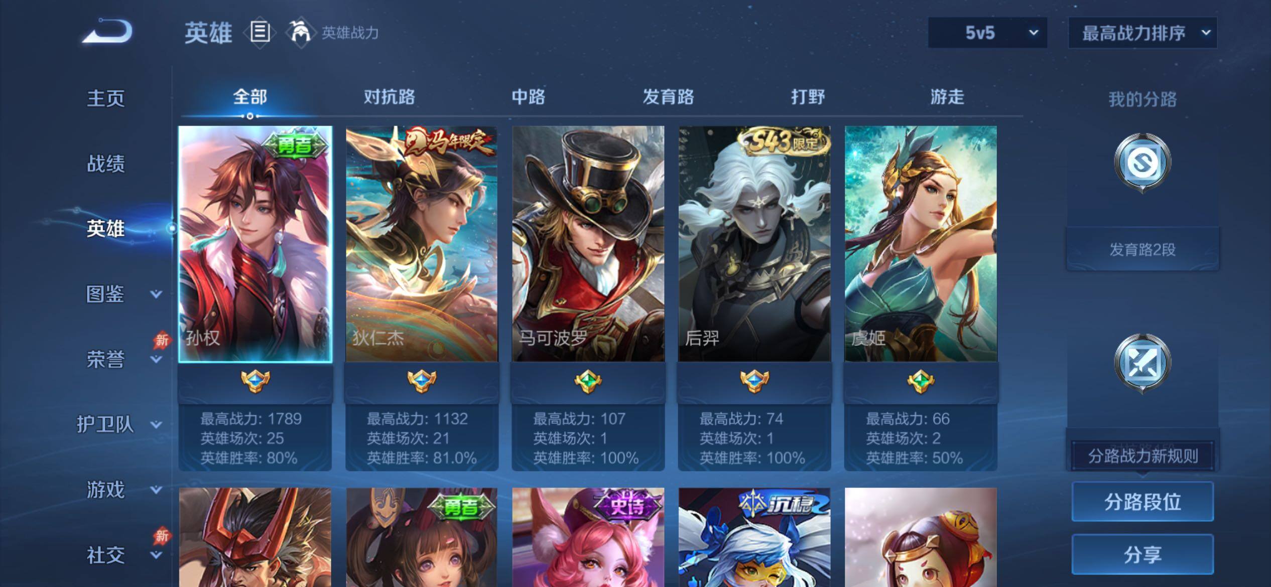 WZCMY4311835王者荣耀账号详情图3