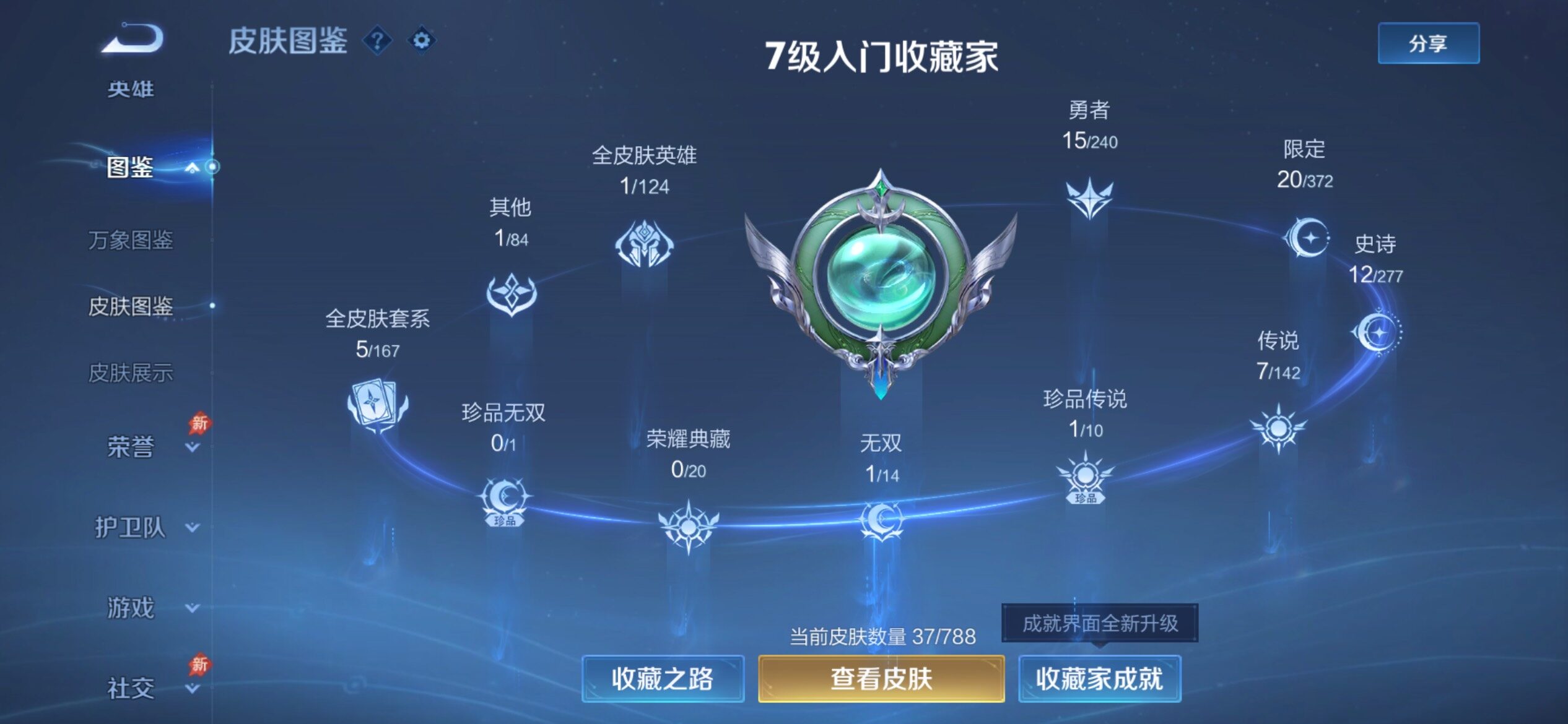 WZCMY4311835王者荣耀账号详情图5