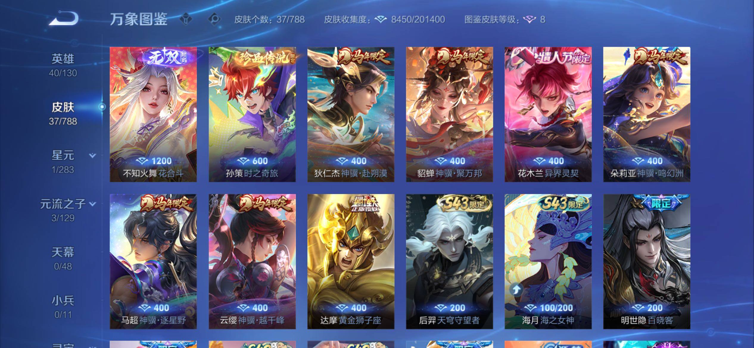 WZCMY4311835王者荣耀账号详情图6