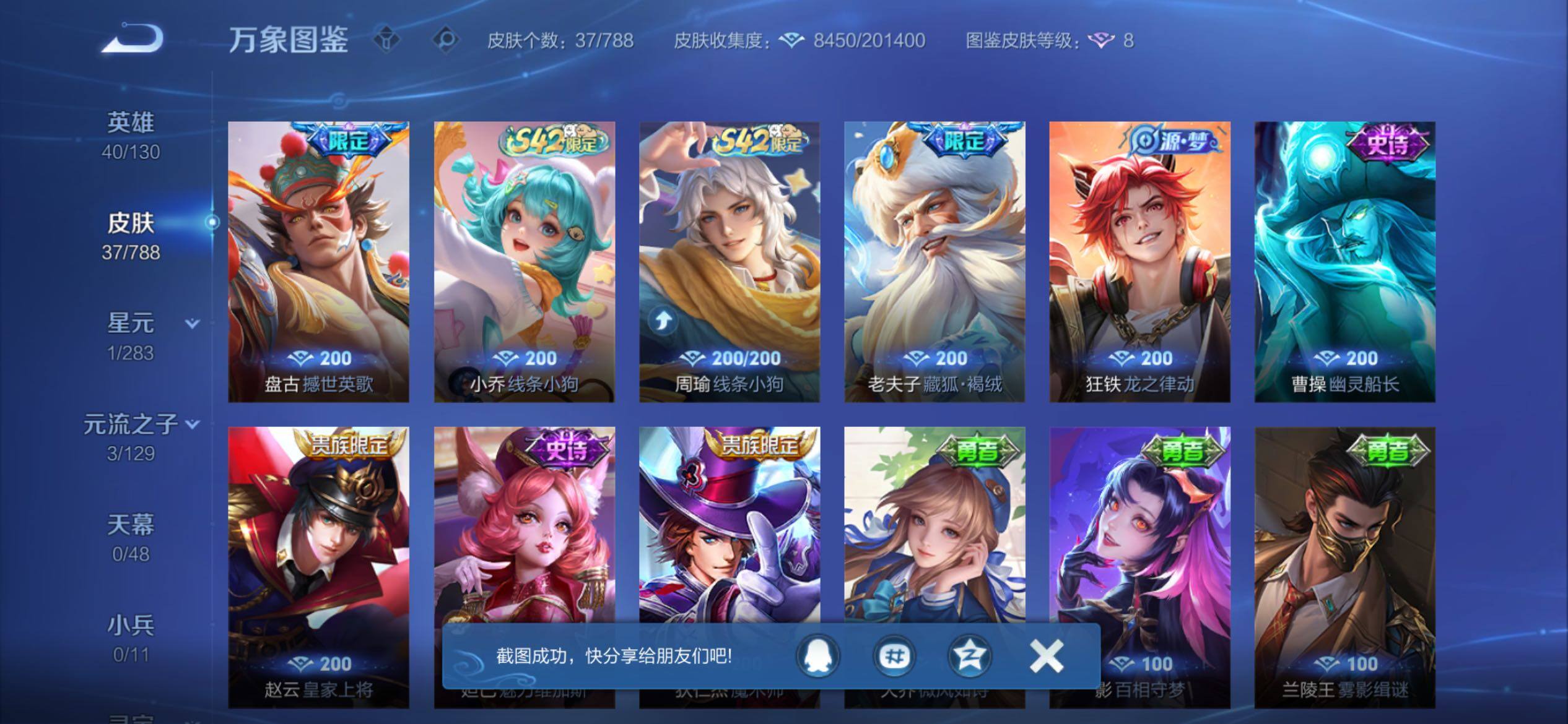 WZCMY4311835王者荣耀账号详情图7