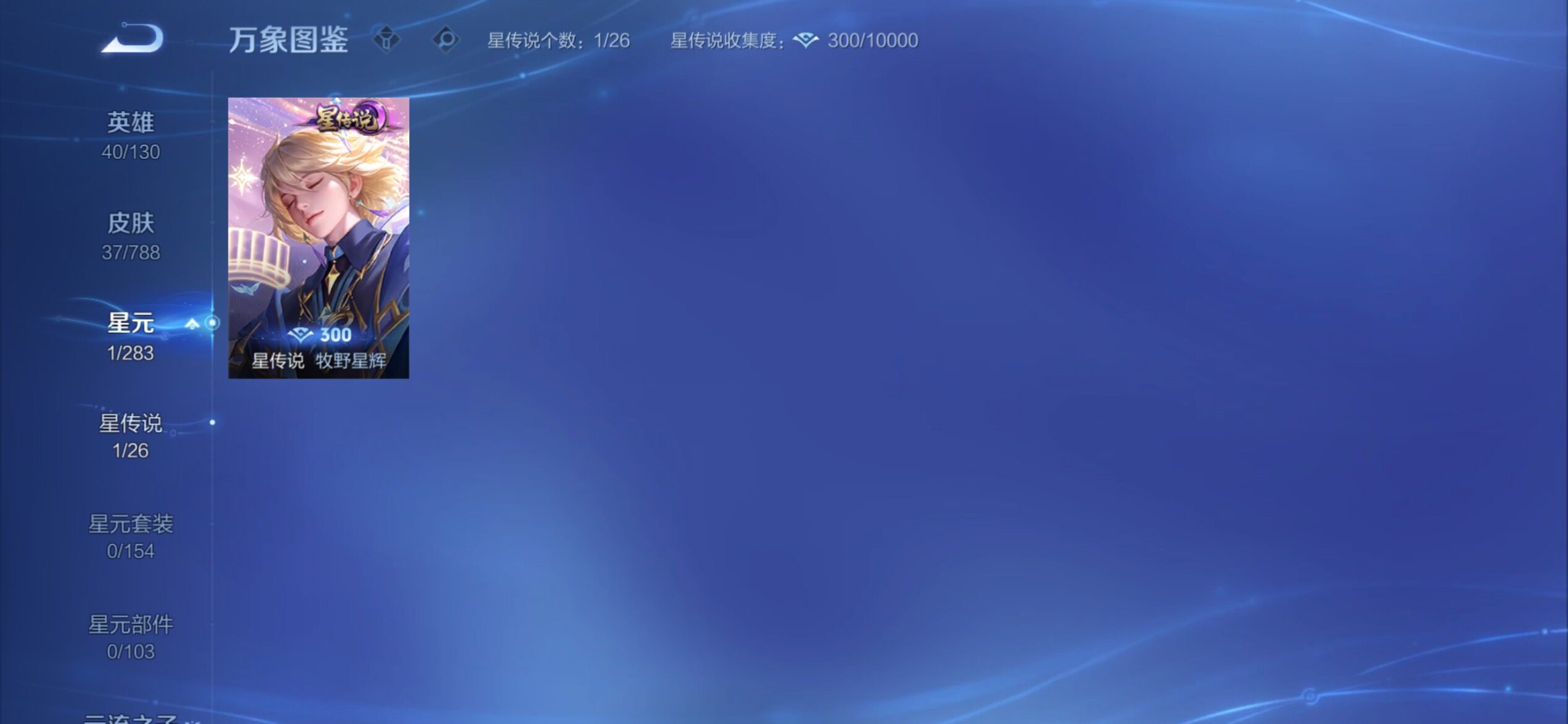 WZCMY4311835王者荣耀账号详情图8