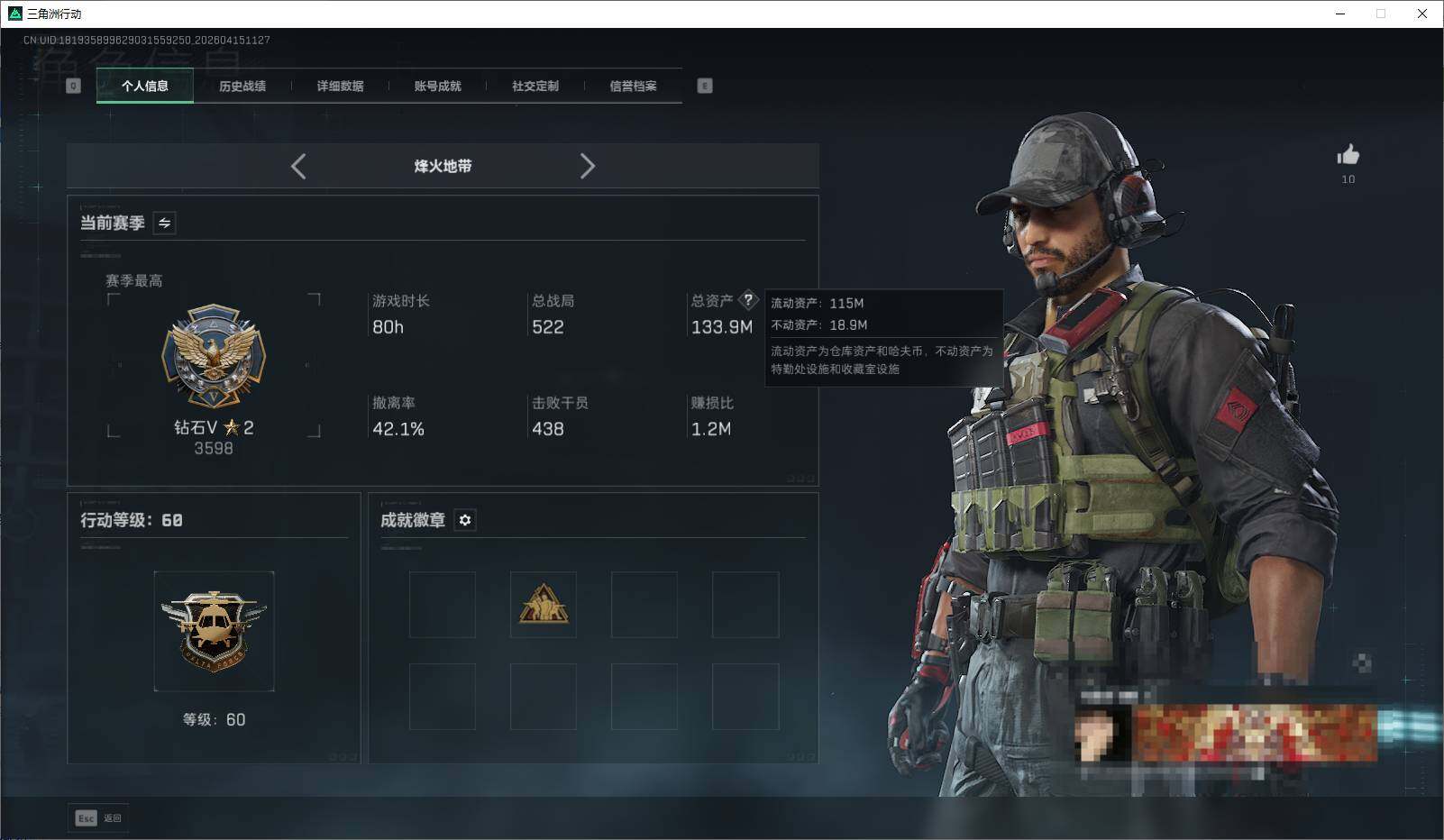 SJZEY499675三角洲行动账号详情图3