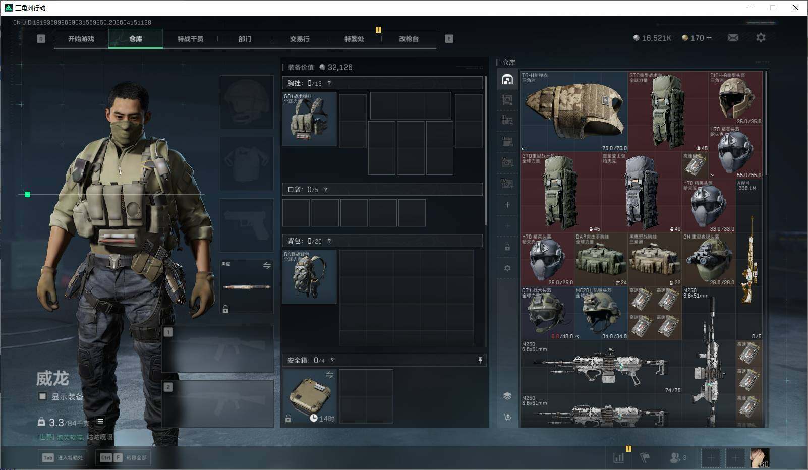 SJZEY499675三角洲行动账号详情图9