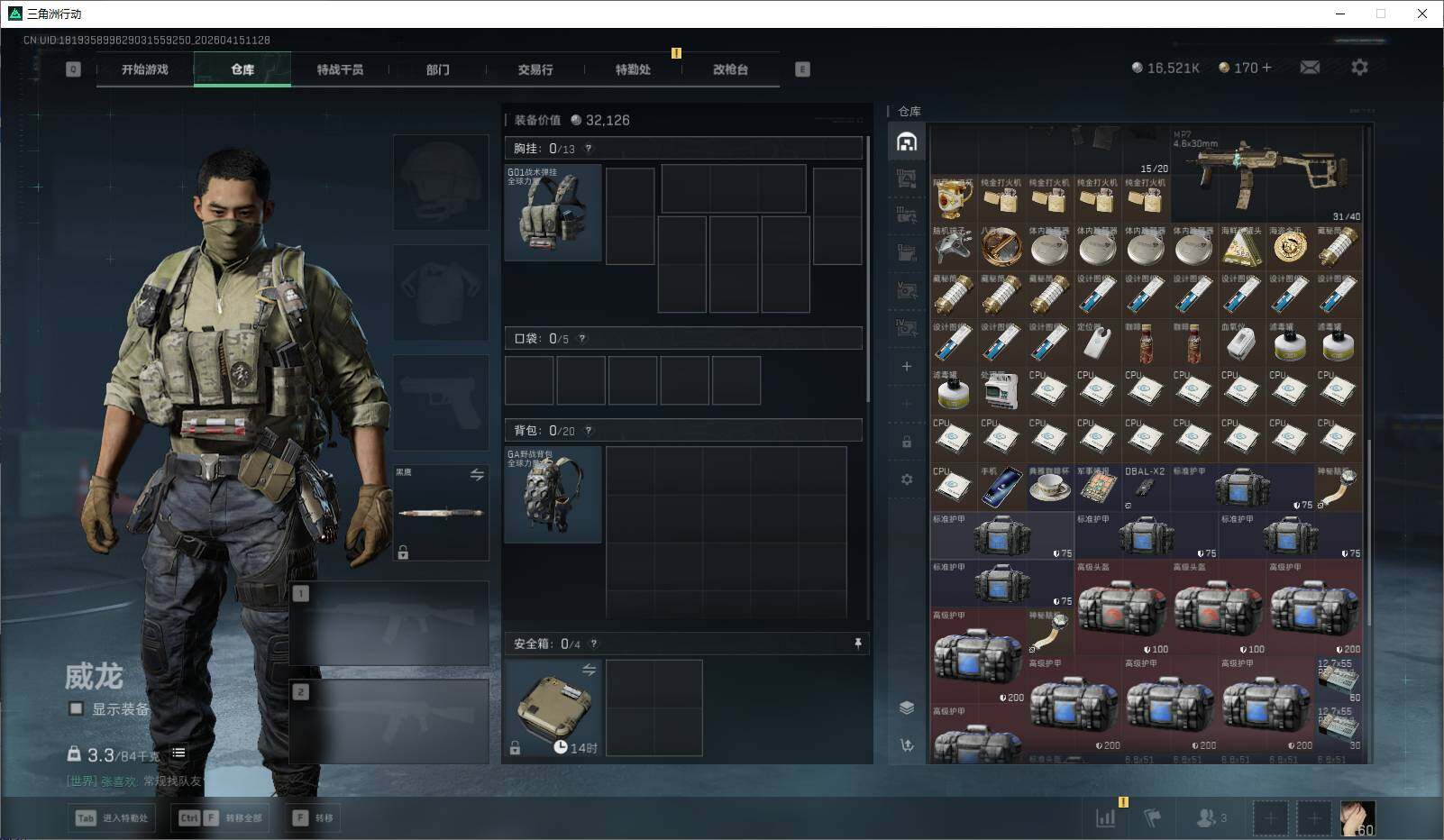 SJZEY499675三角洲行动账号详情图10