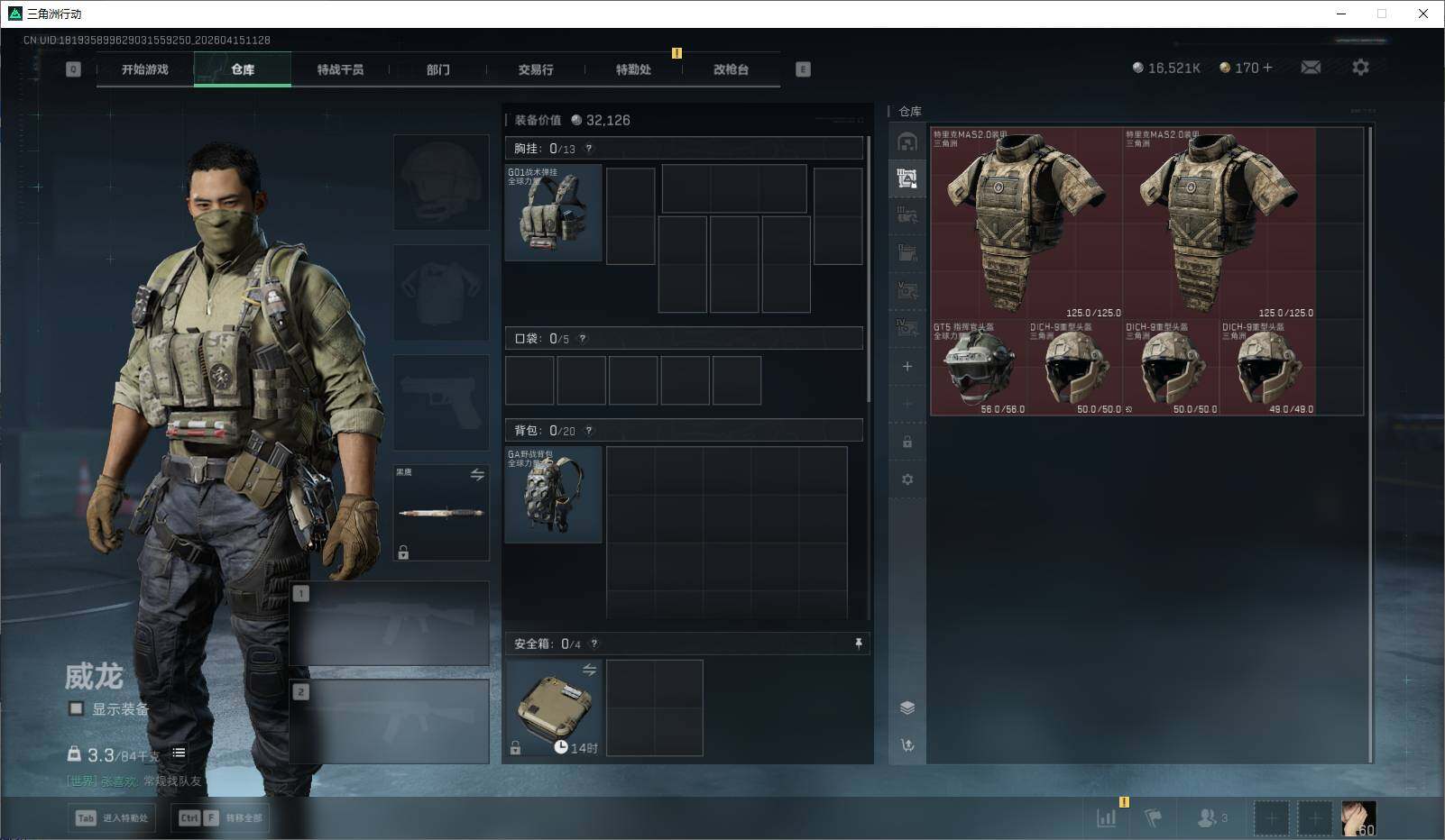 SJZEY499675三角洲行动账号详情图11