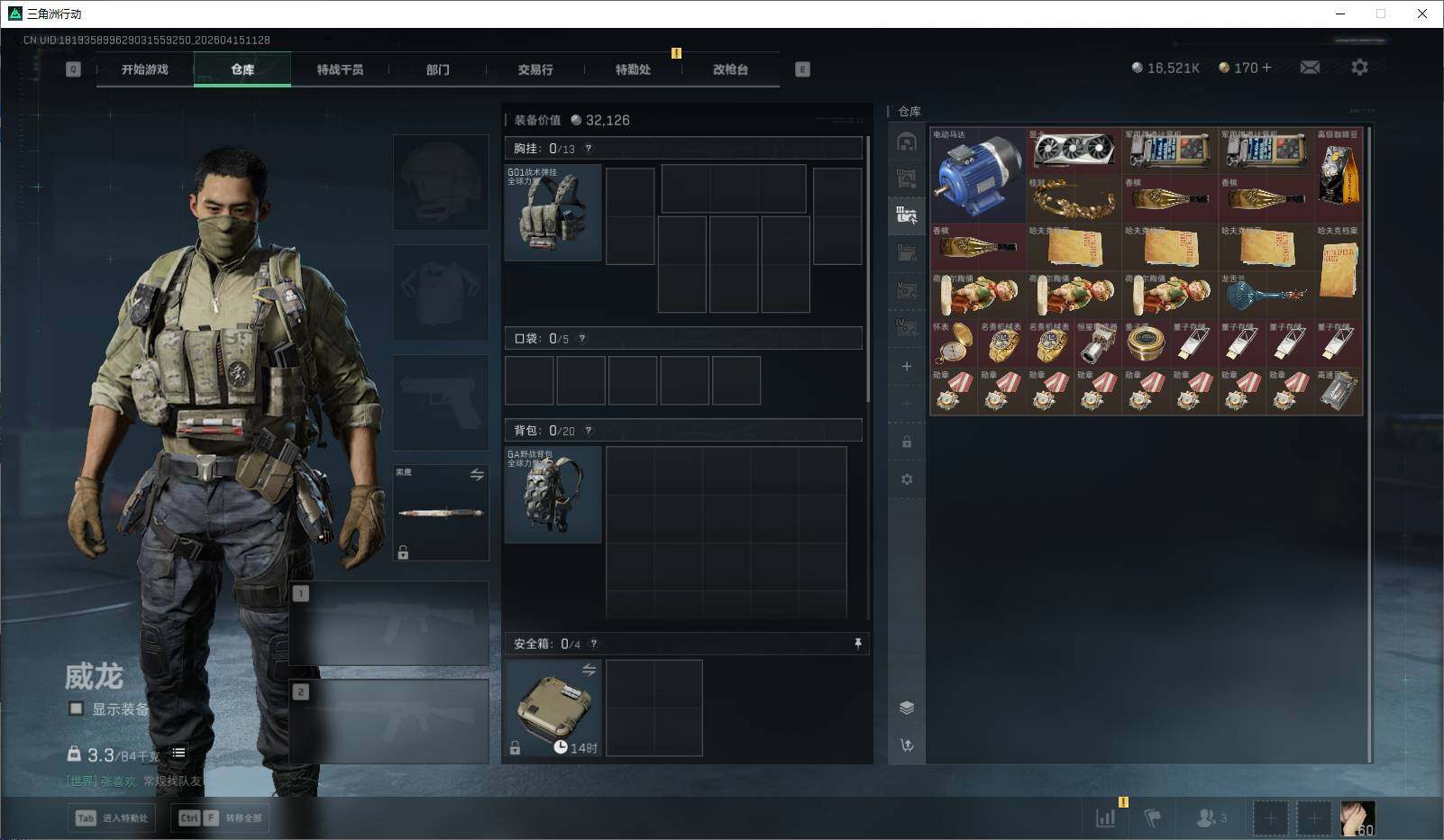 SJZEY499675三角洲行动账号详情图12