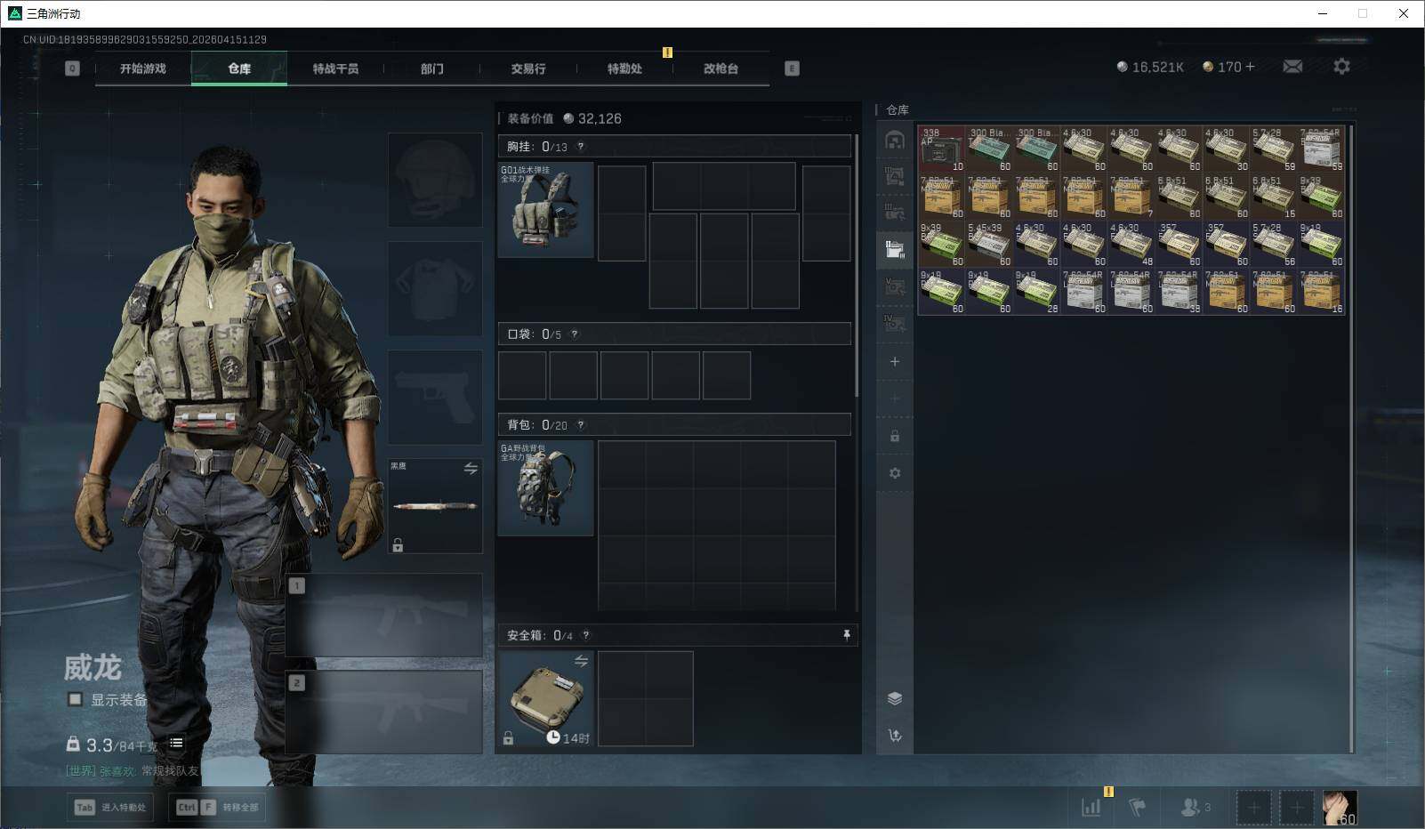 SJZEY499675三角洲行动账号详情图13