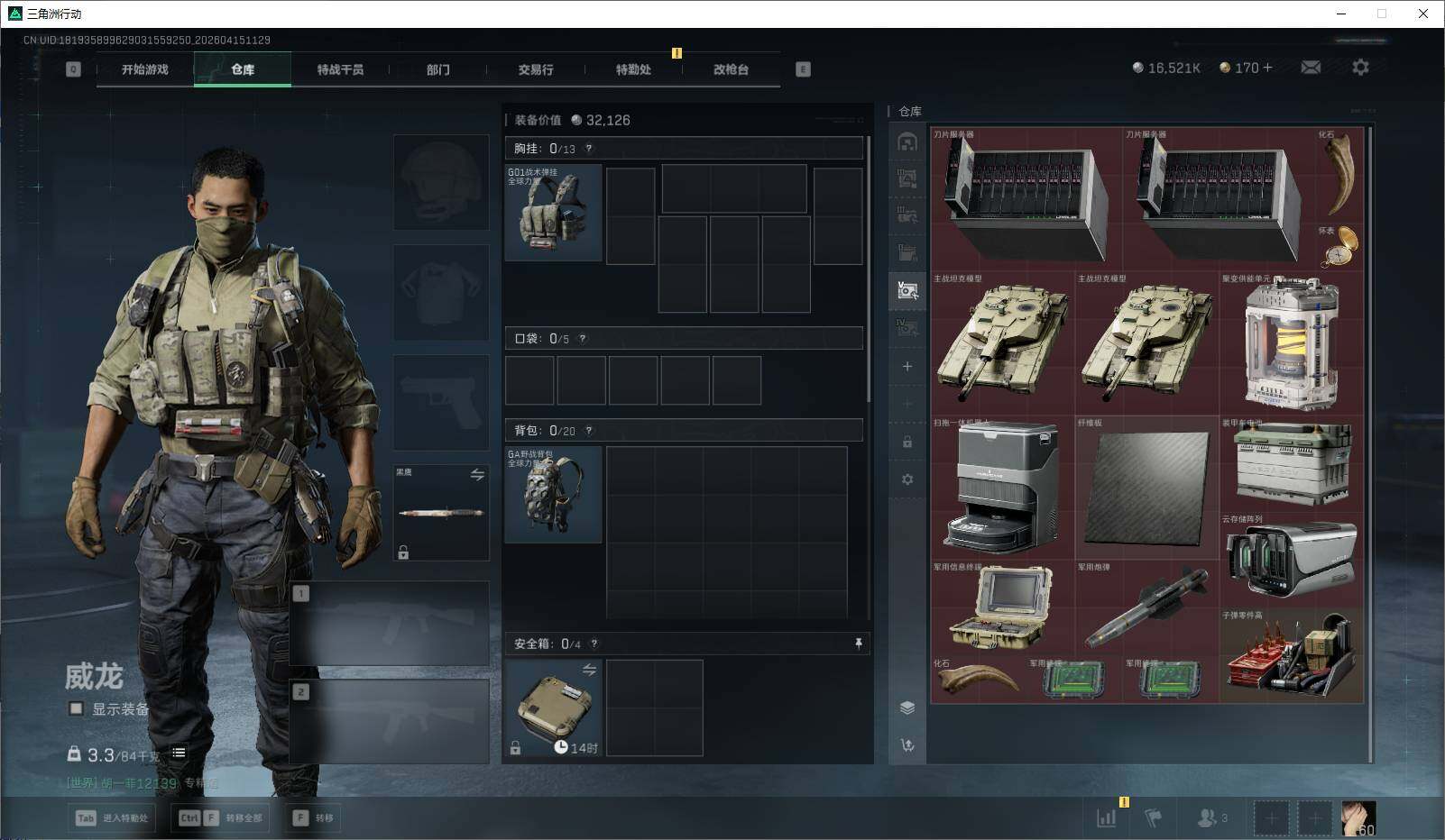 SJZEY499675三角洲行动账号详情图14