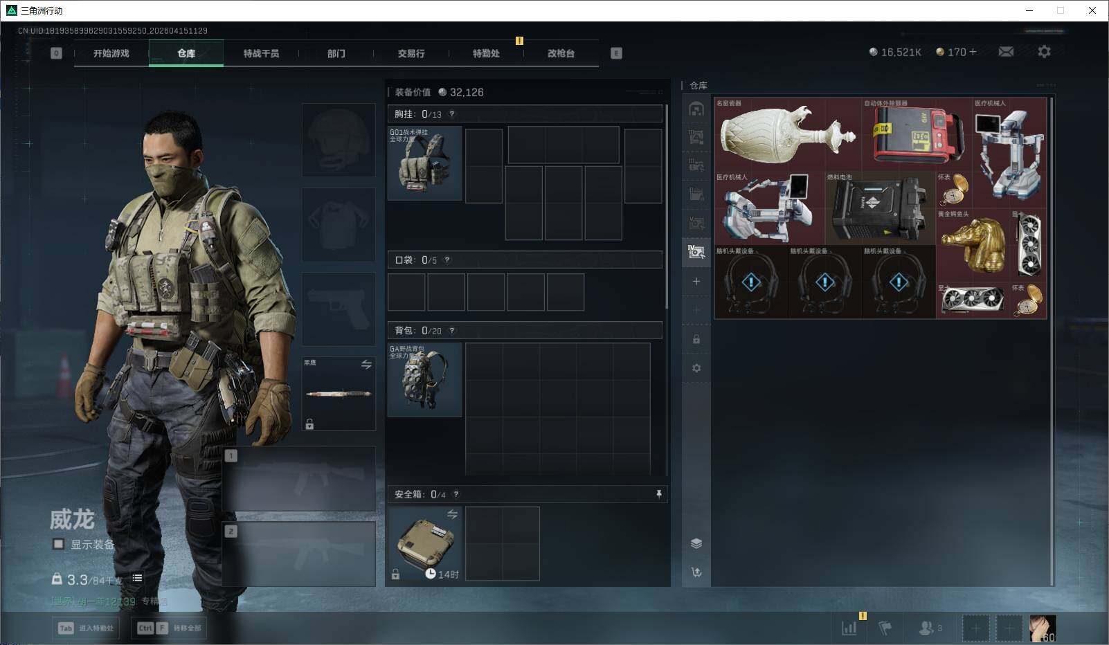 SJZEY499675三角洲行动账号详情图15