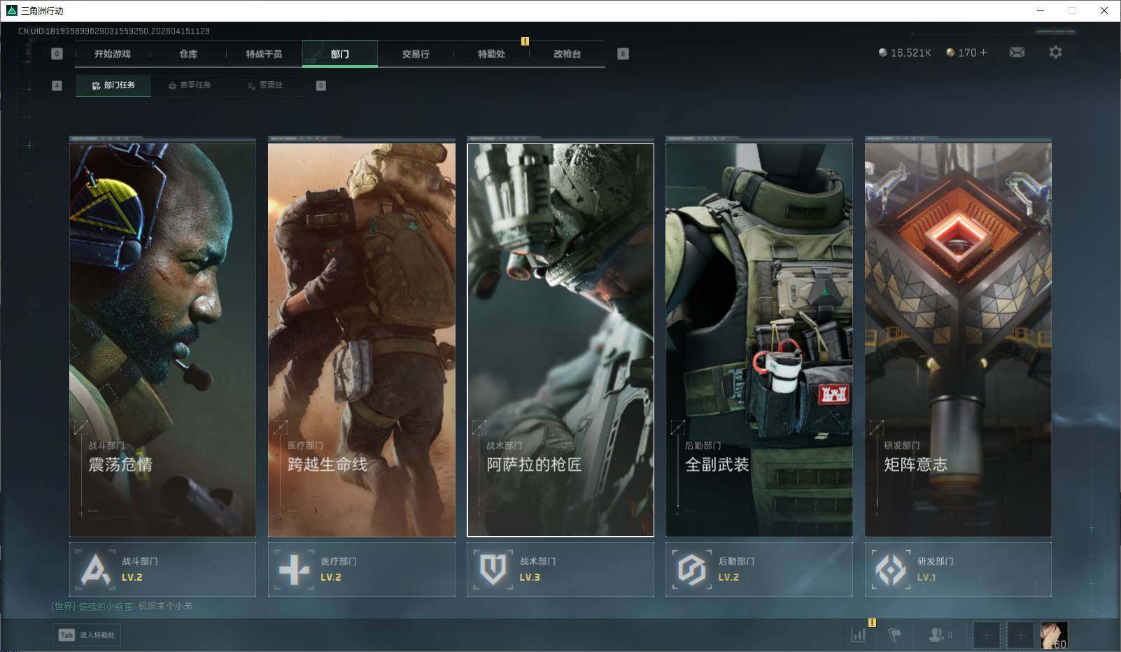 SJZEY499675三角洲行动账号详情图17