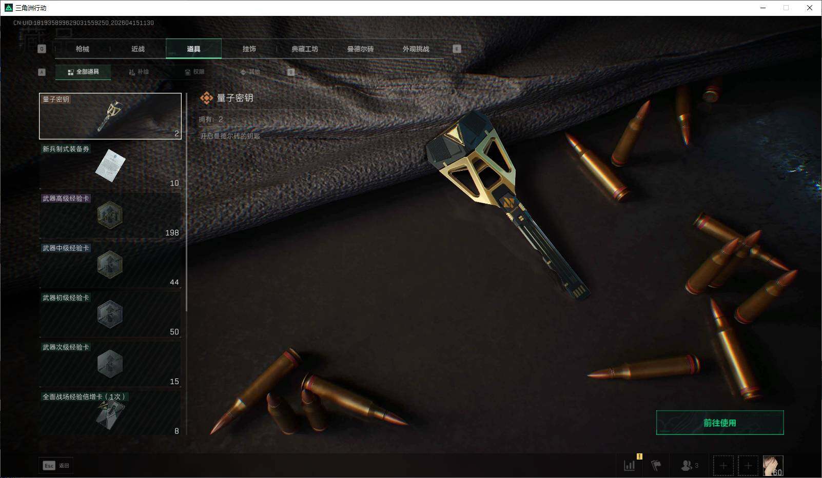 SJZEY499675三角洲行动账号详情图21