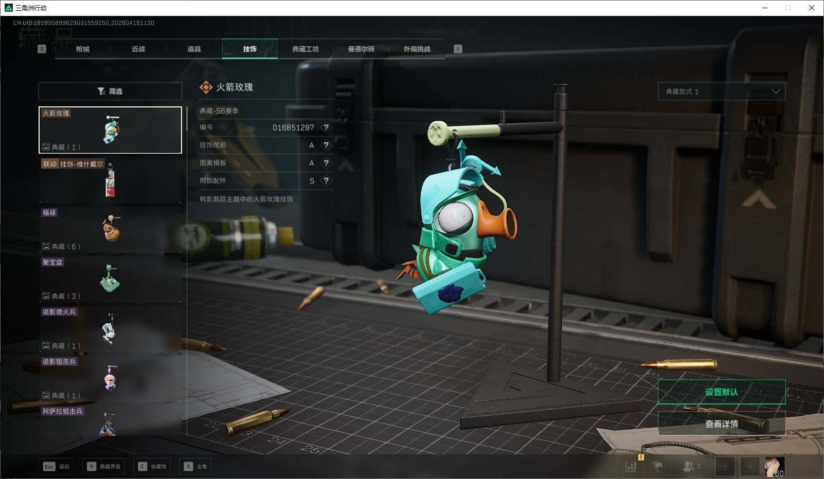 SJZEY499675三角洲行动账号详情图22