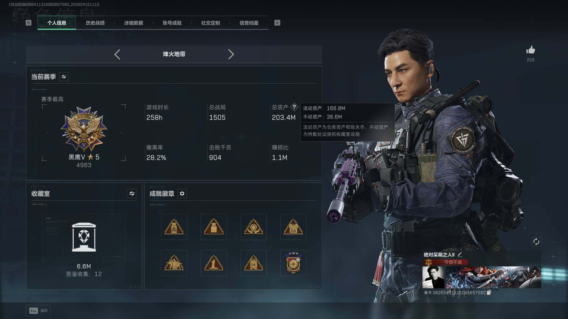 SJZCMW4105659三角洲行动账号详情图2
