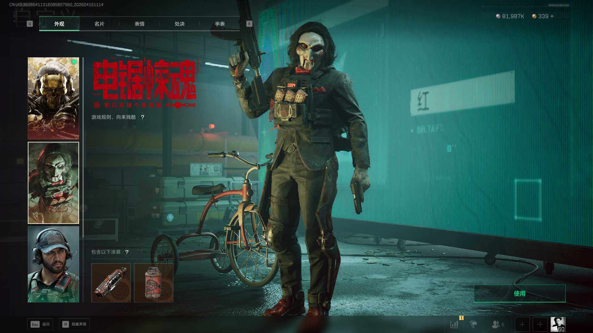 SJZCMW4105659三角洲行动账号详情图4