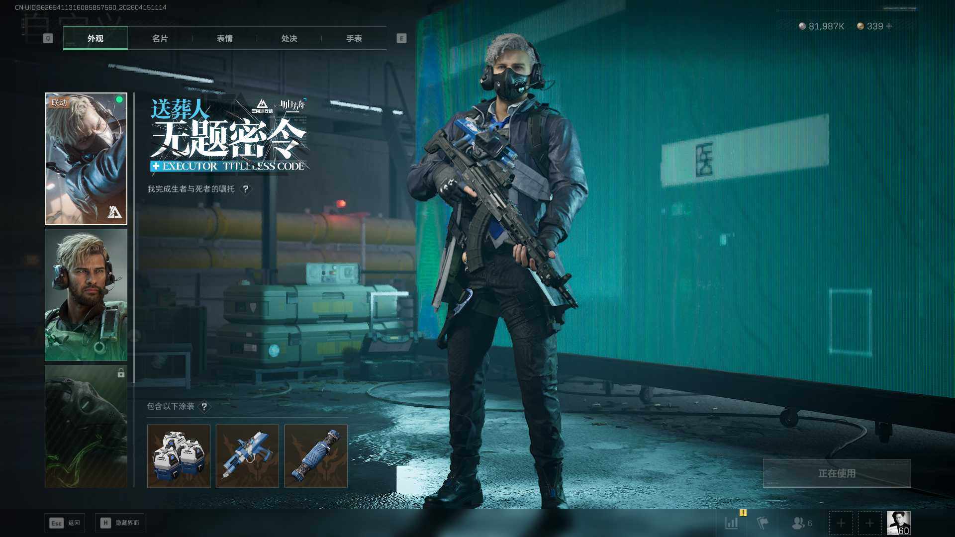 SJZCMW4105659三角洲行动账号详情图7