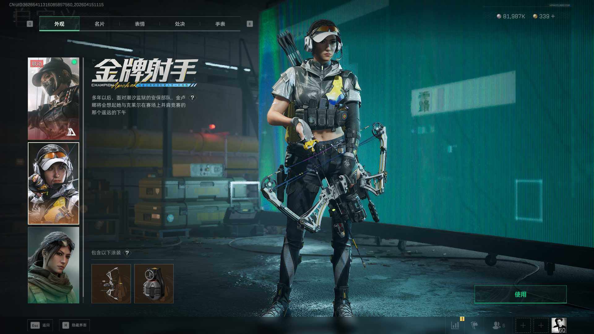 SJZCMW4105659三角洲行动账号详情图12