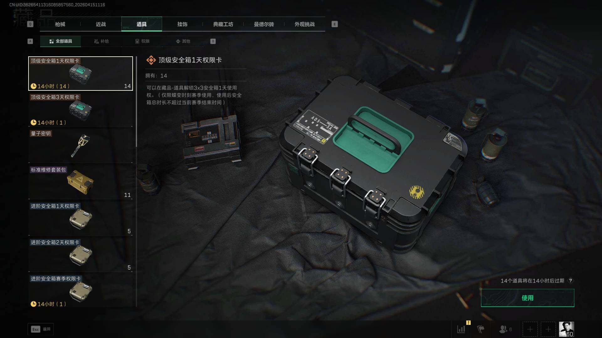 SJZCMW4105659三角洲行动账号详情图21