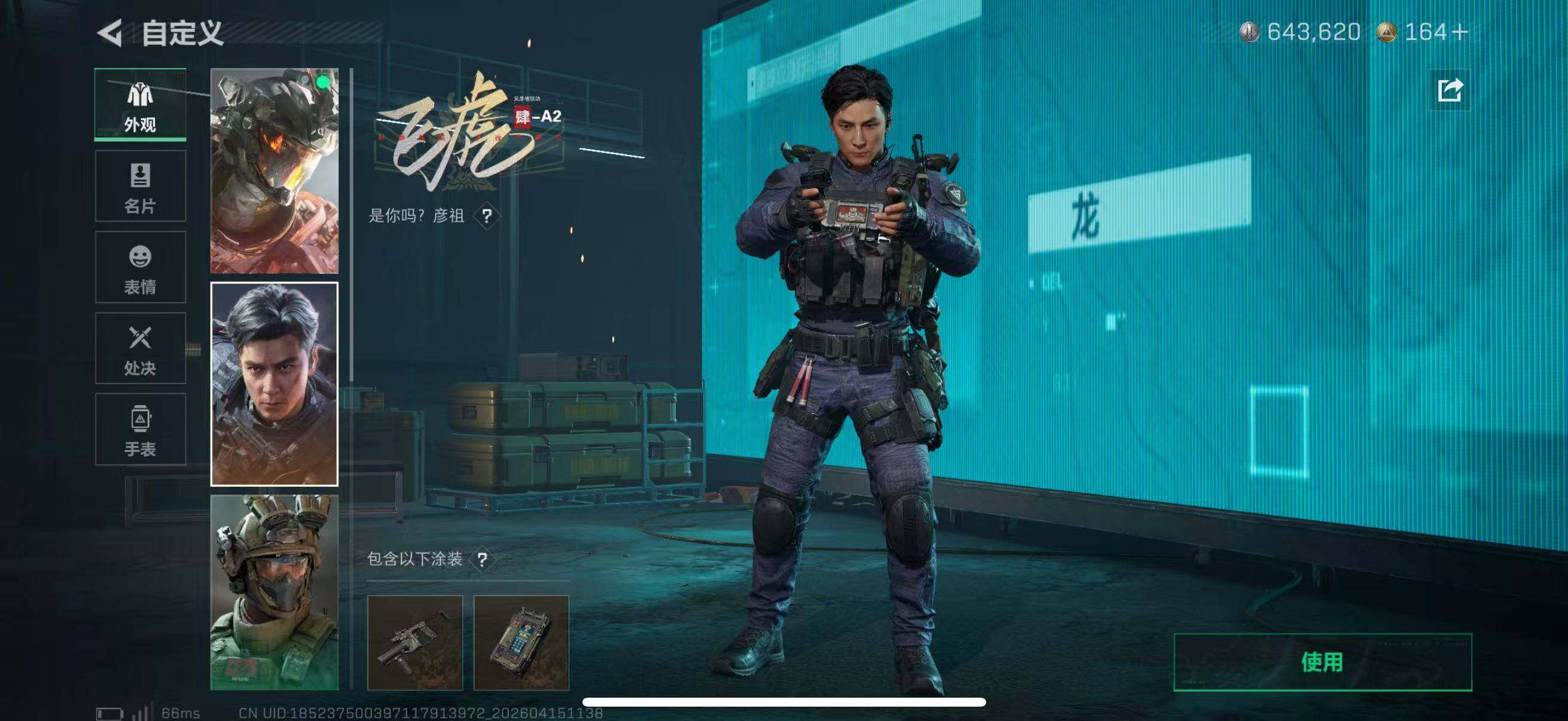 SJZCMW4105674三角洲行动账号详情图9