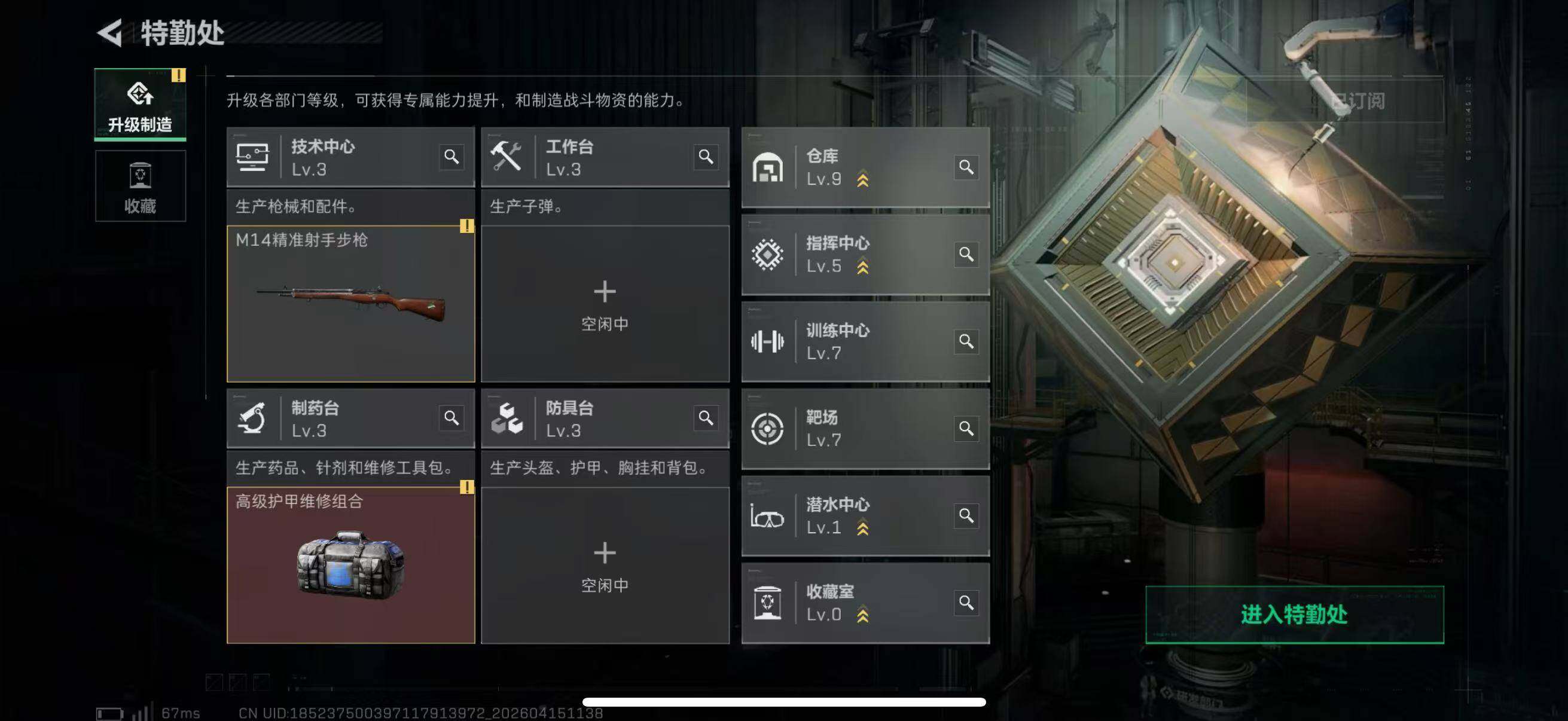 SJZCMW4105674三角洲行动账号详情图14